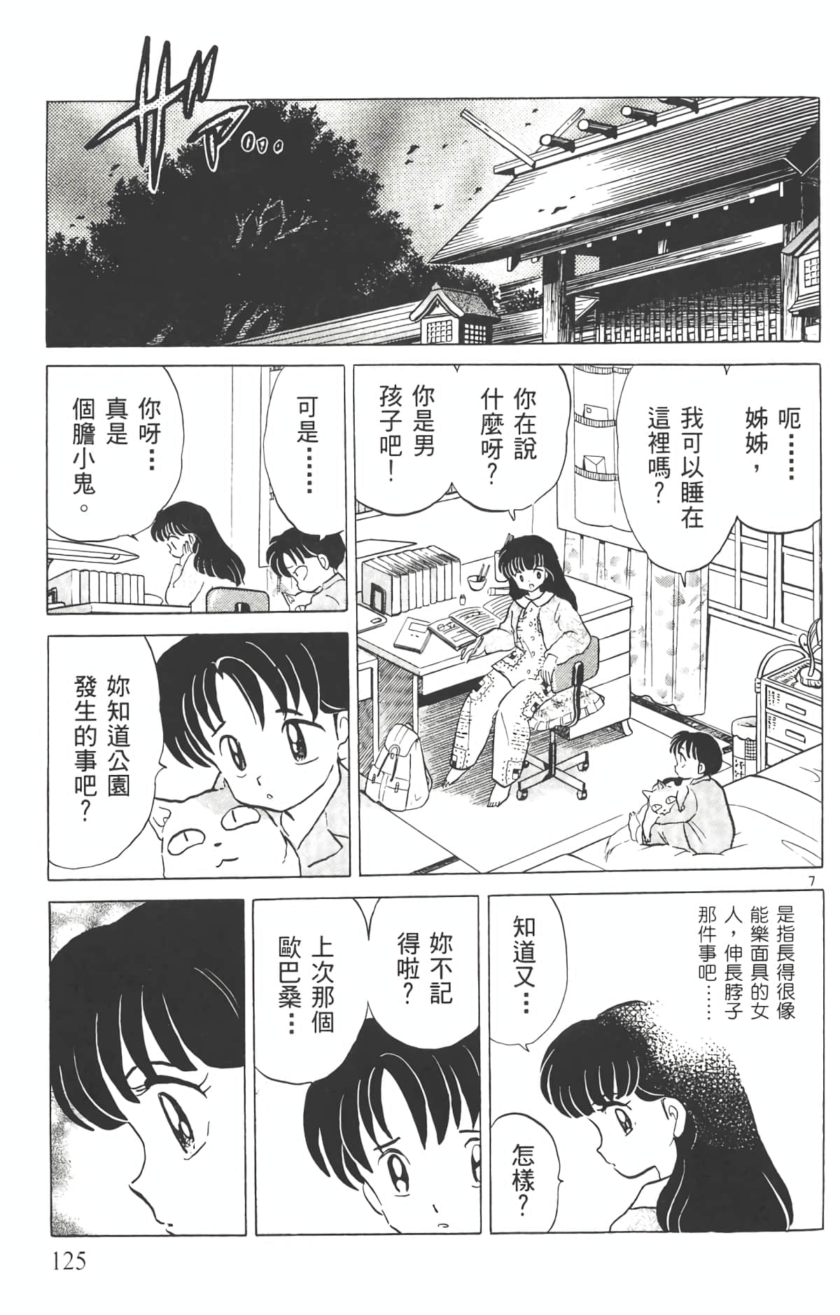 Page 124