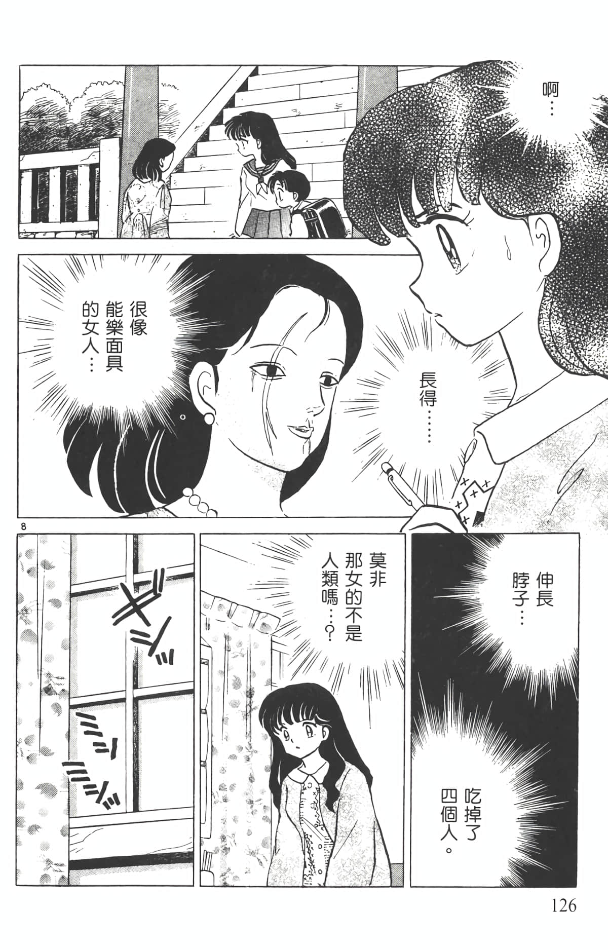Page 125
