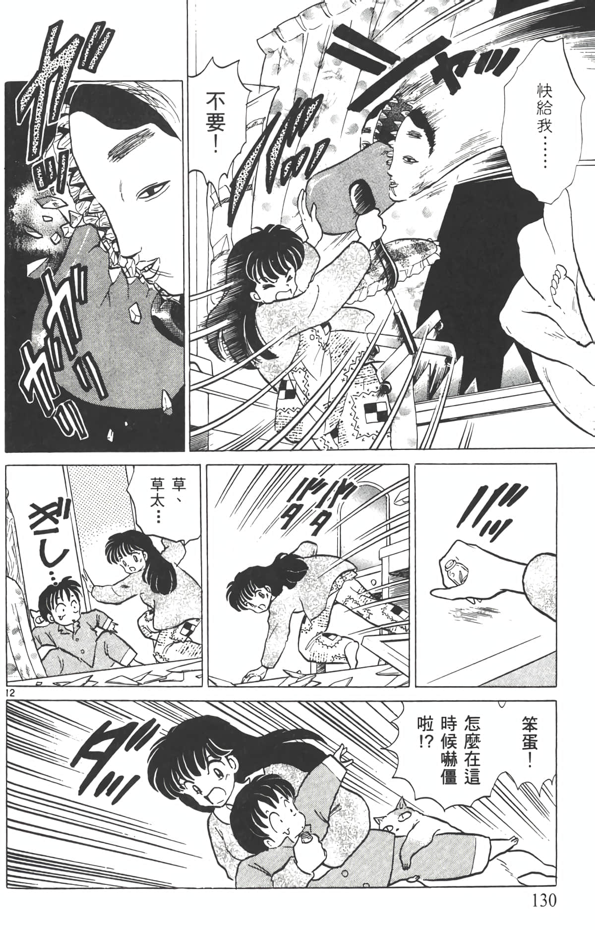 Page 129