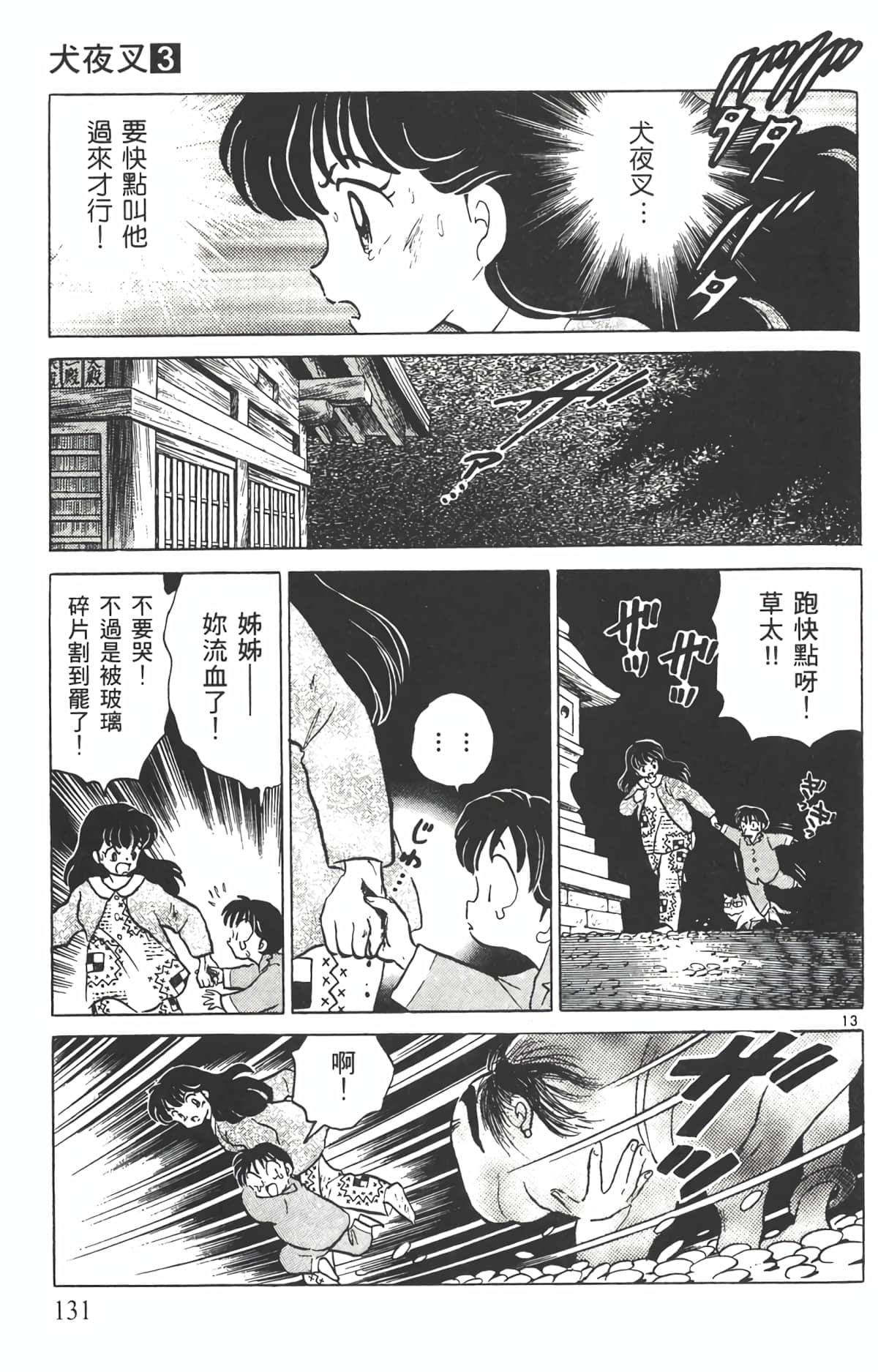 Page 130
