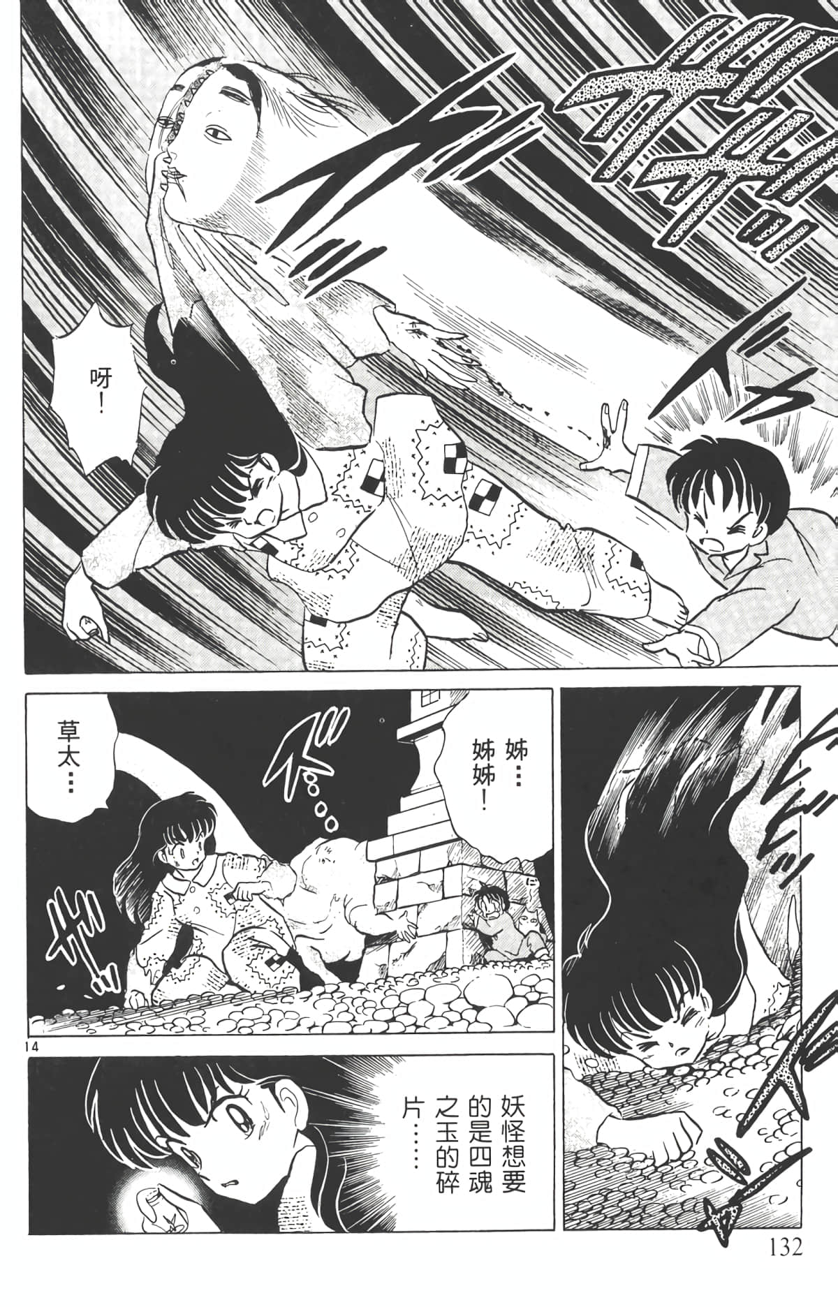 Page 131