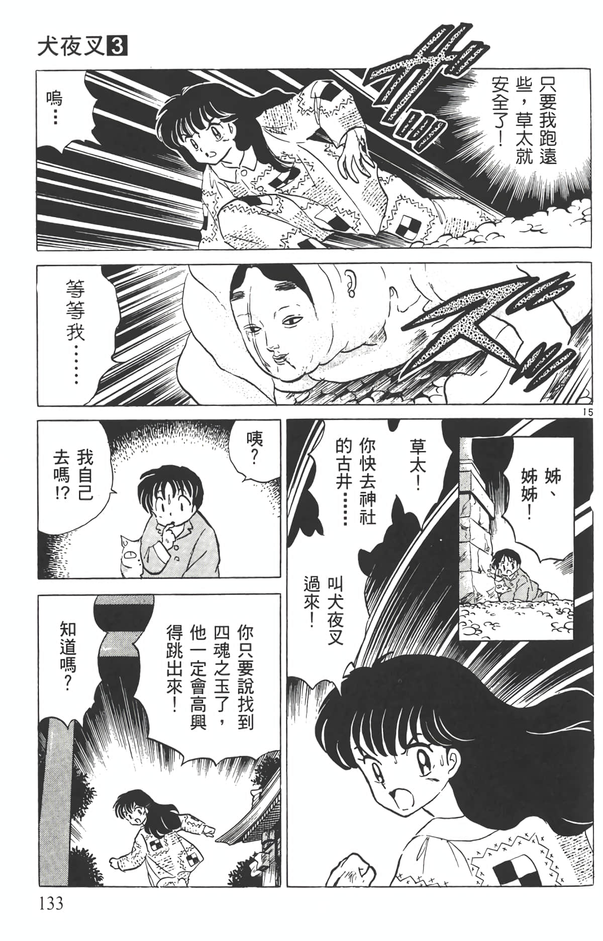 Page 132