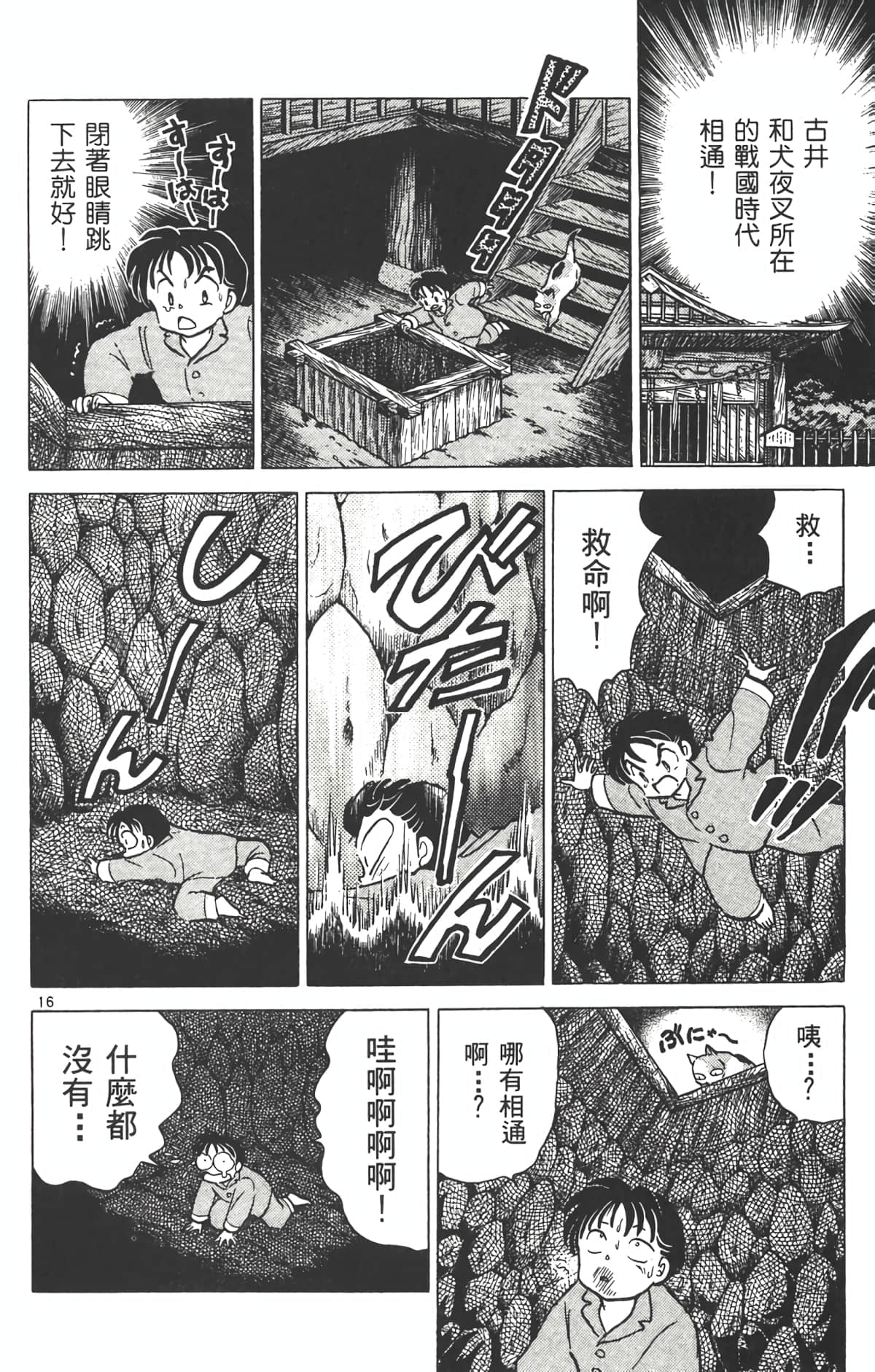 Page 133