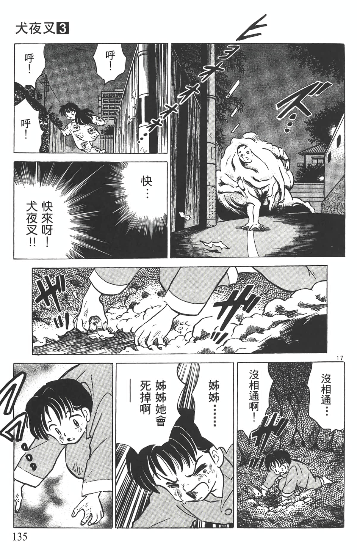 Page 134