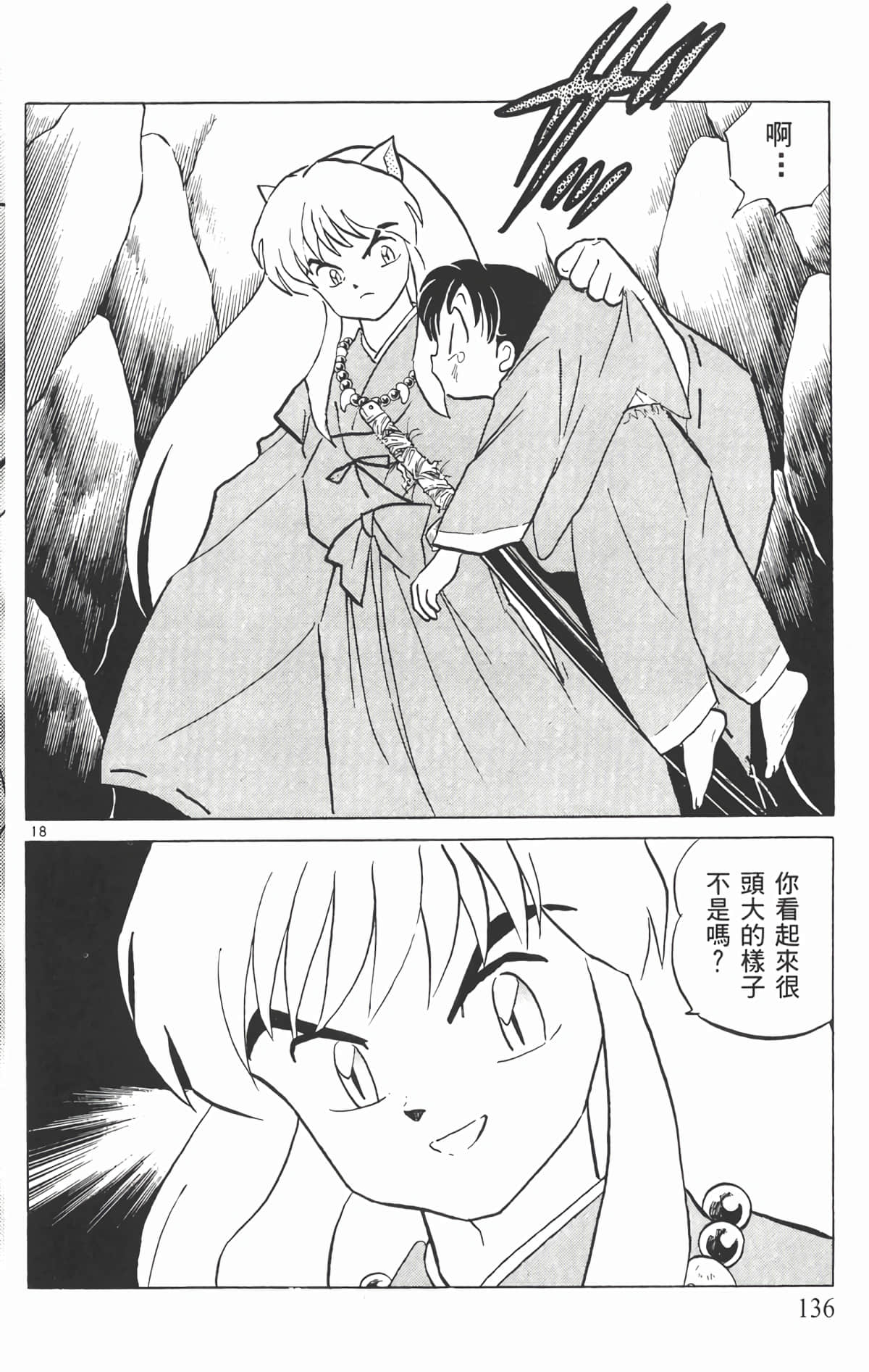 Page 135