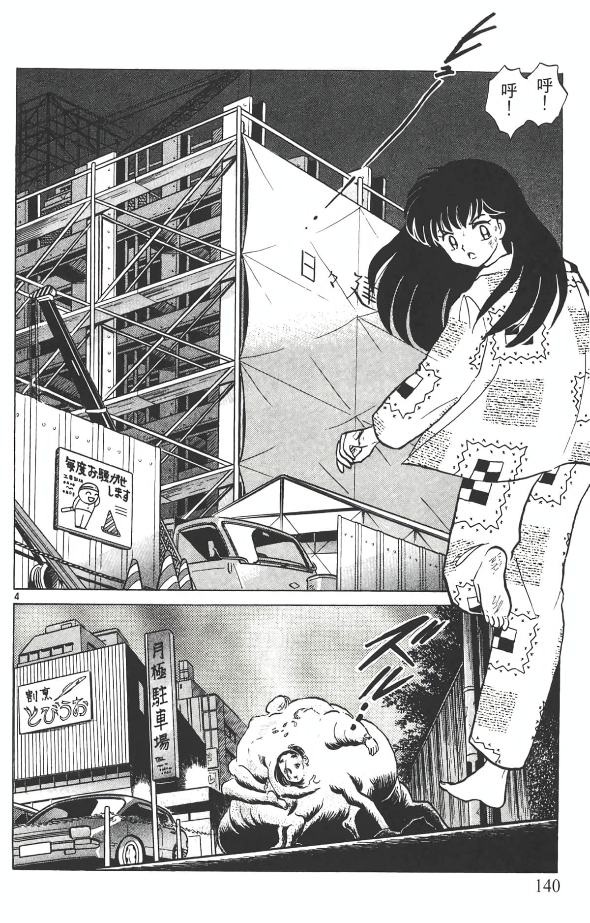 Page 139