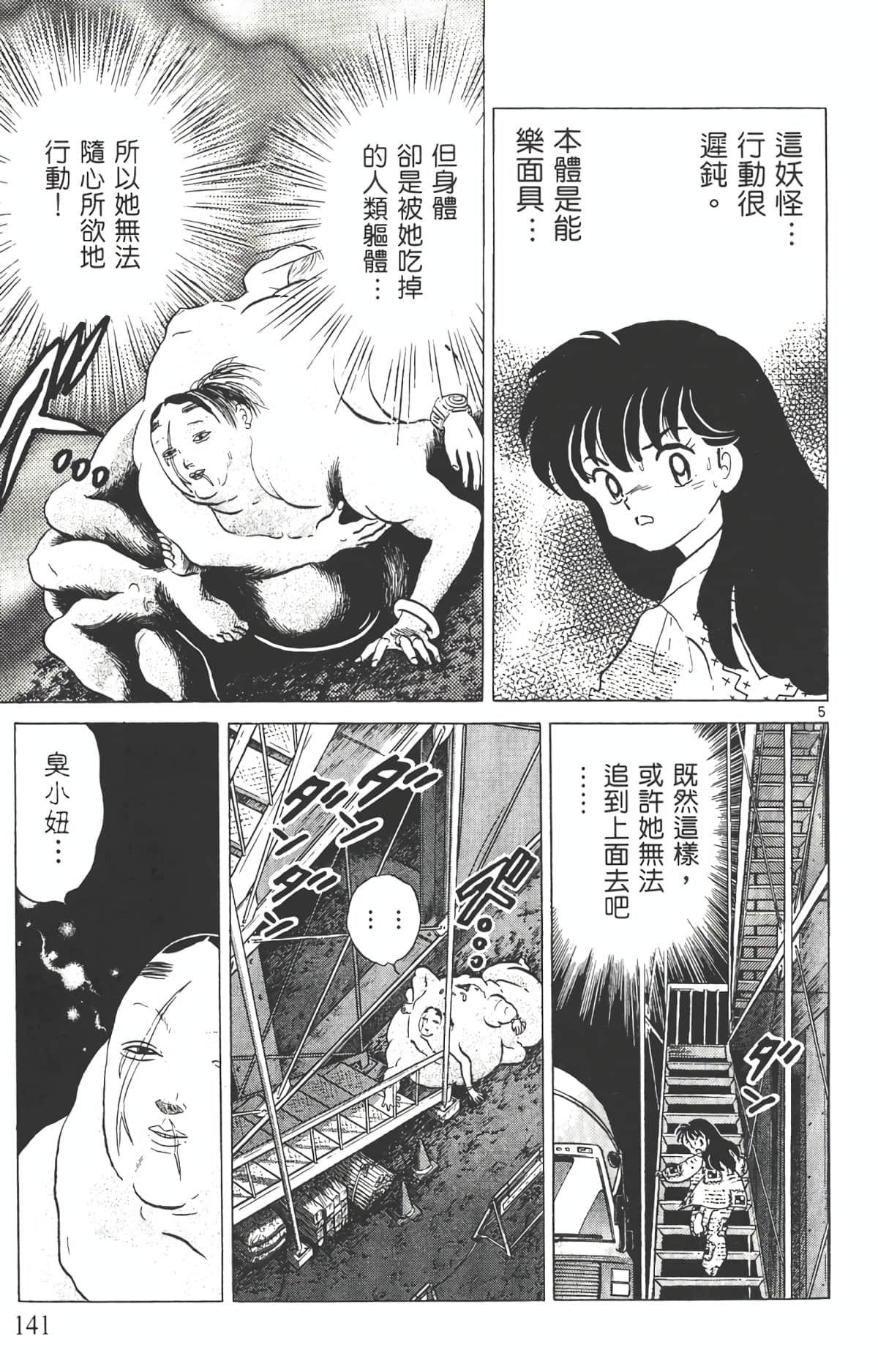 Page 140