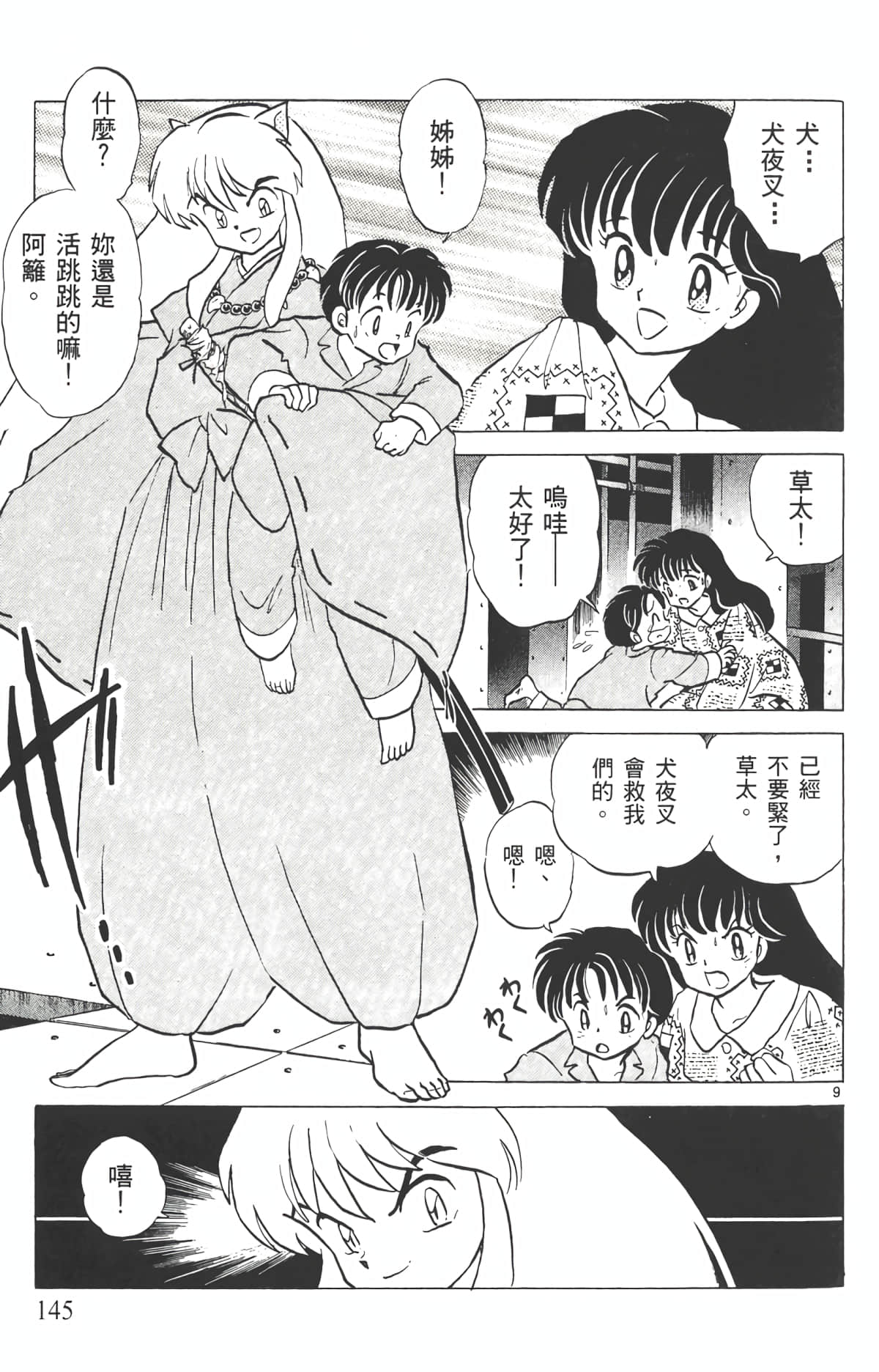Page 144