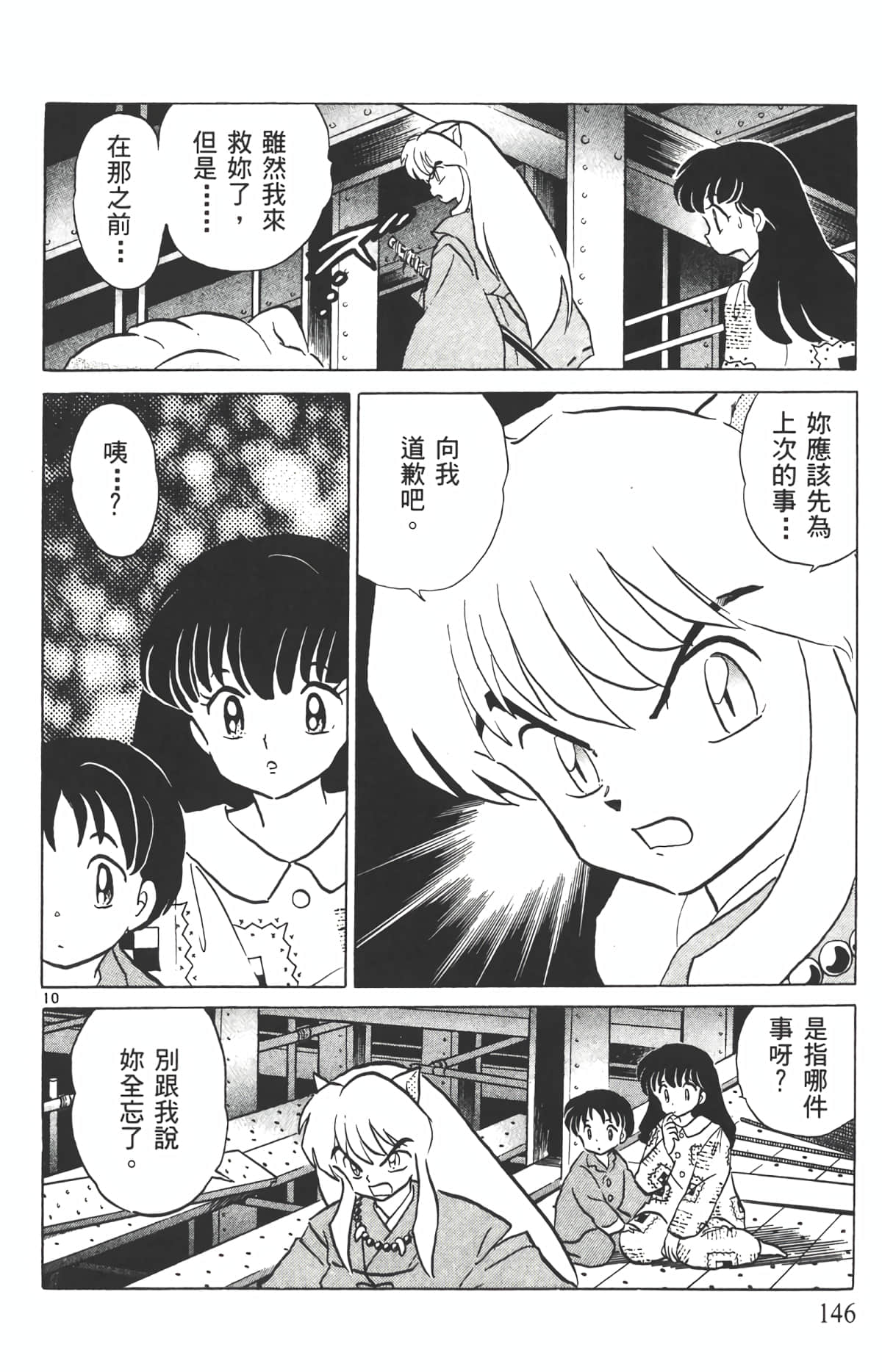 Page 145