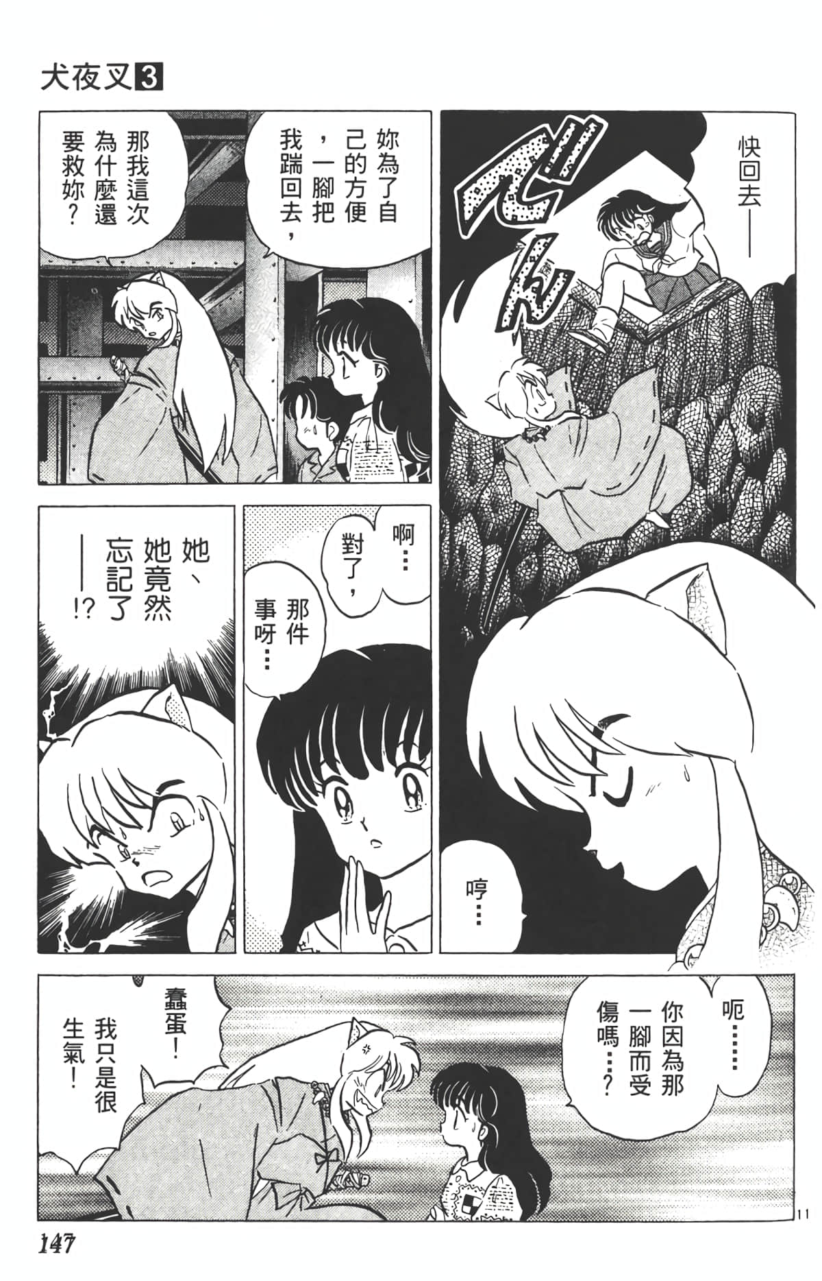 Page 146