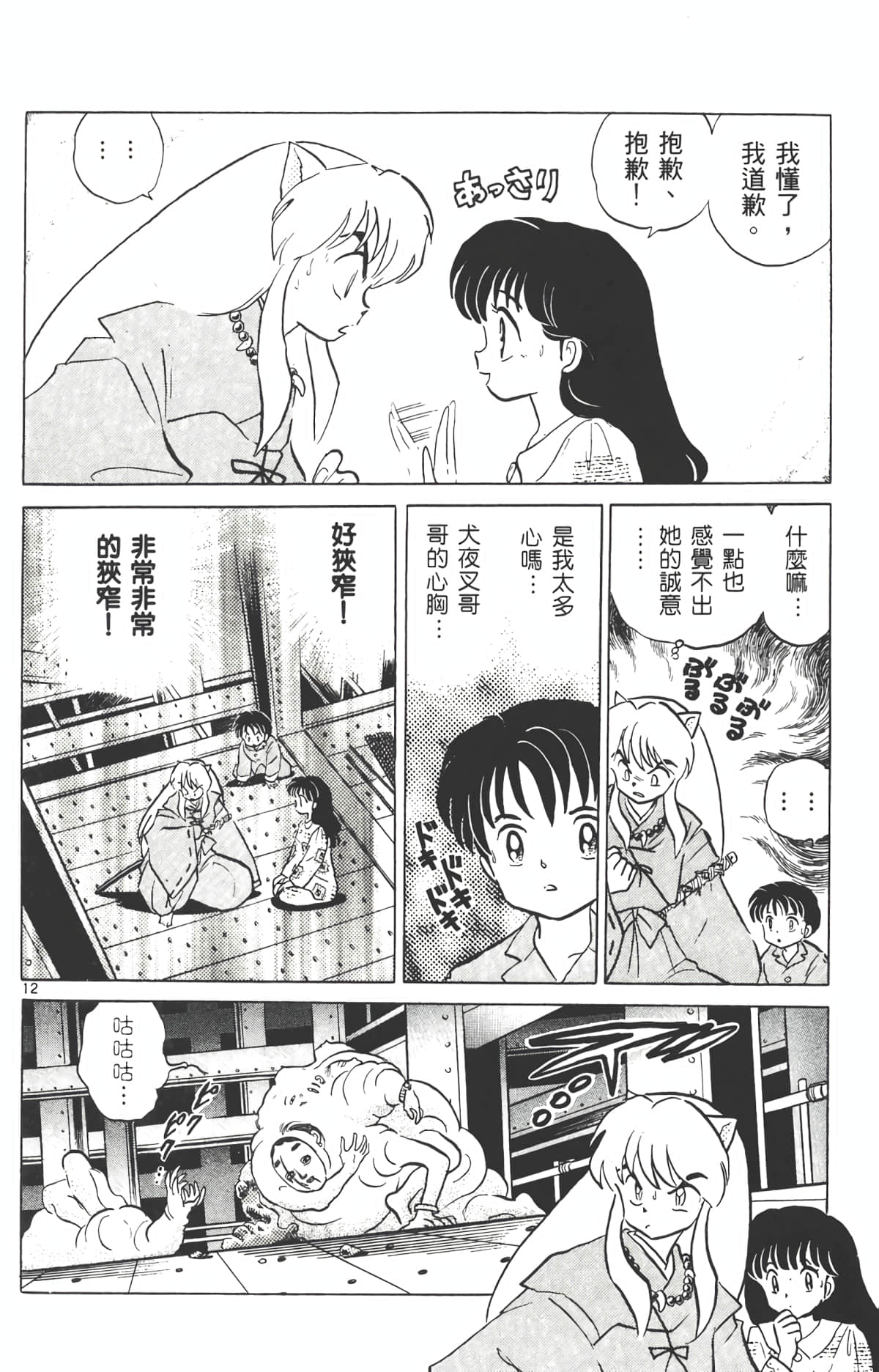 Page 147