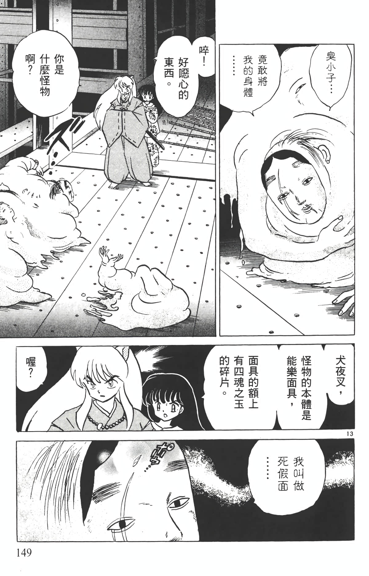 Page 148