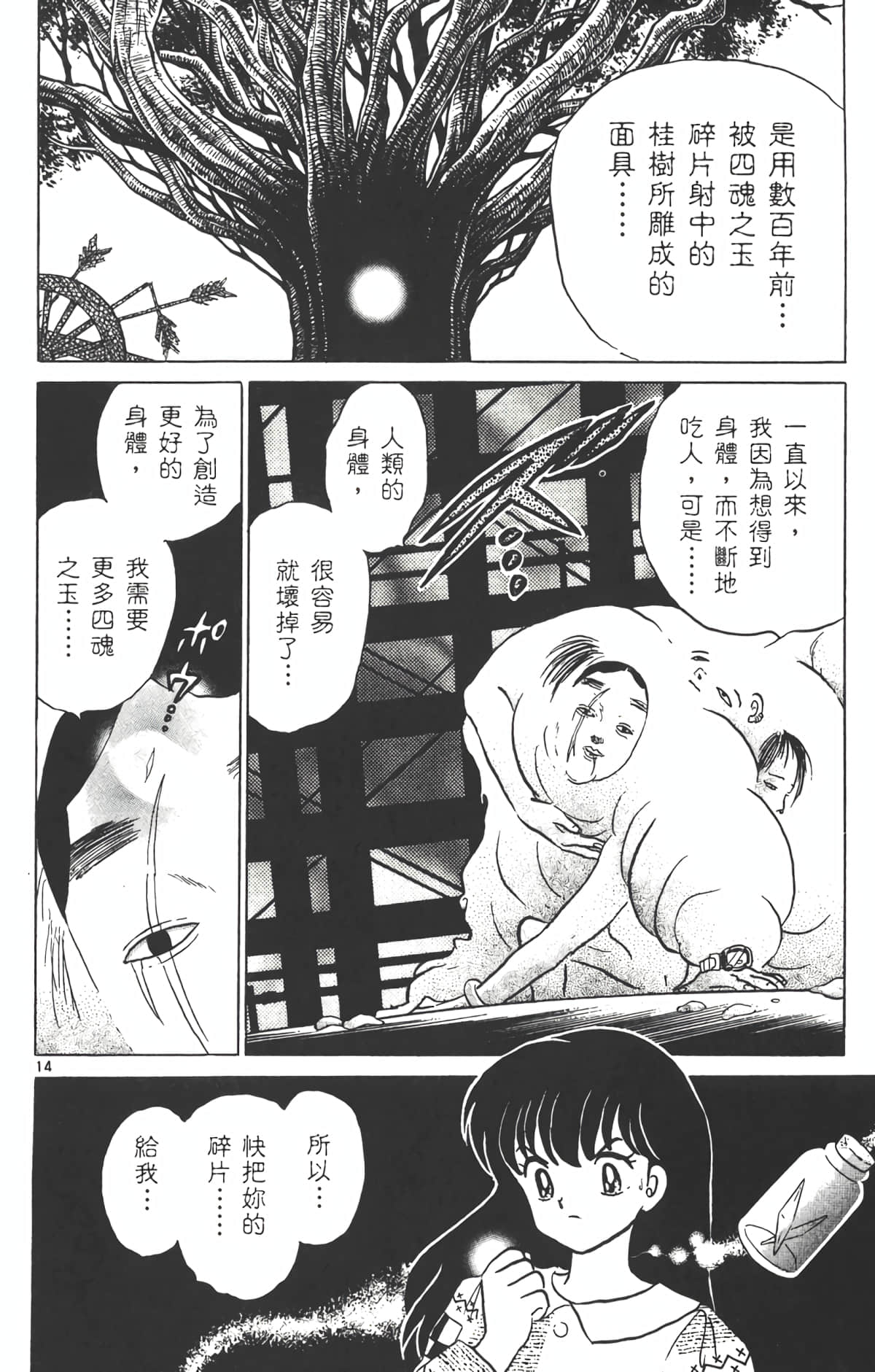 Page 149