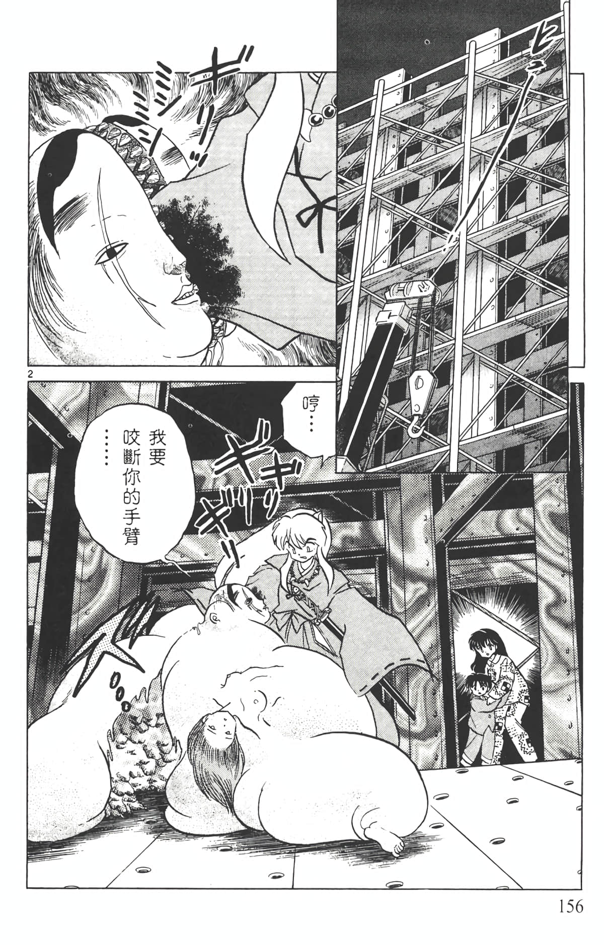 Page 155
