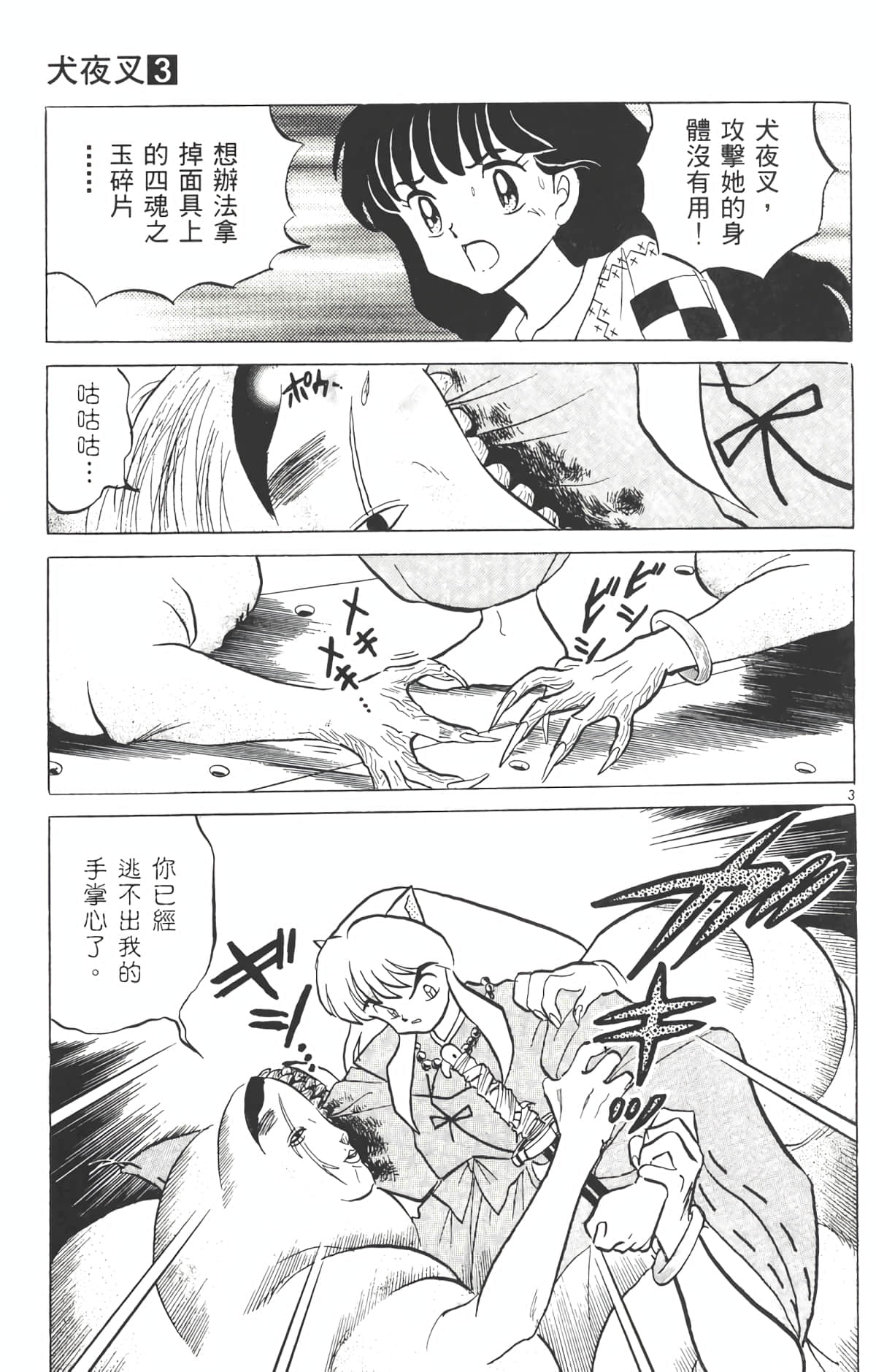 Page 156