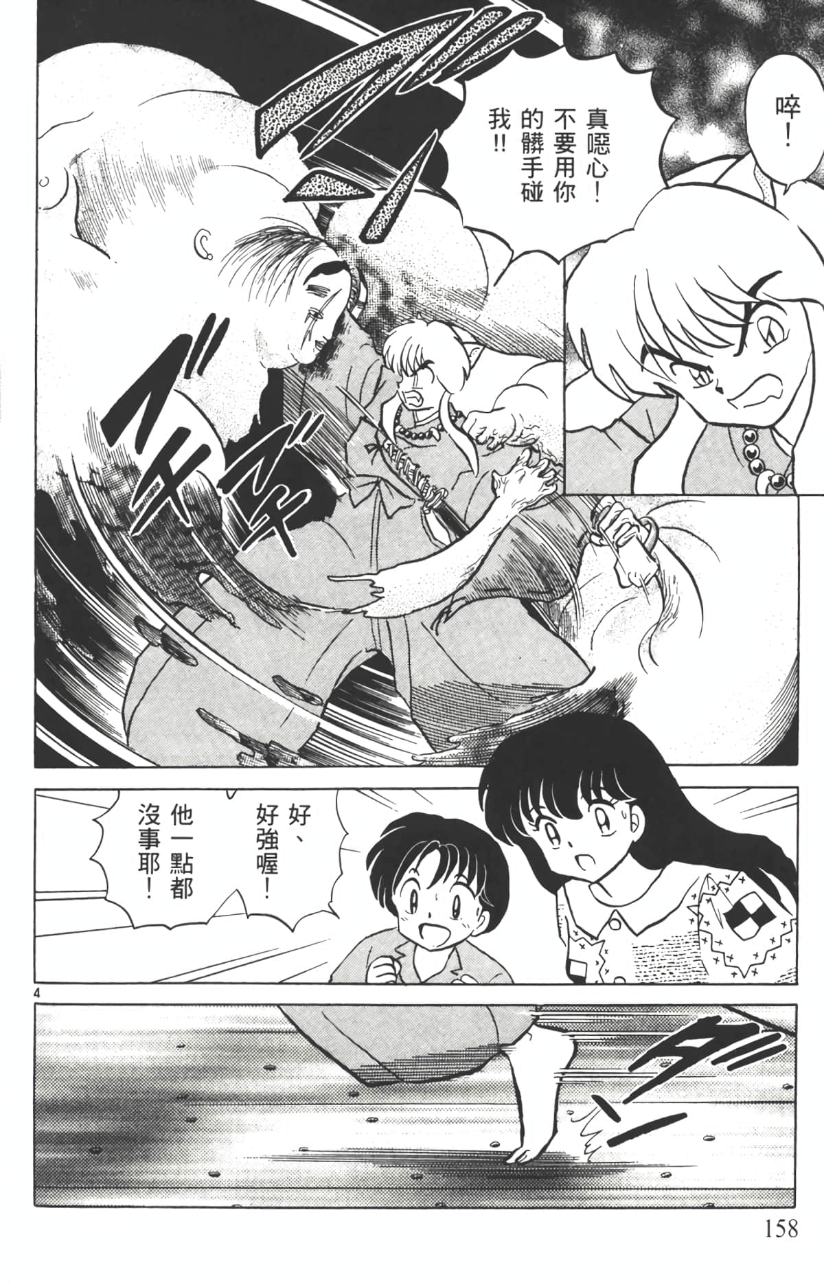 Page 157