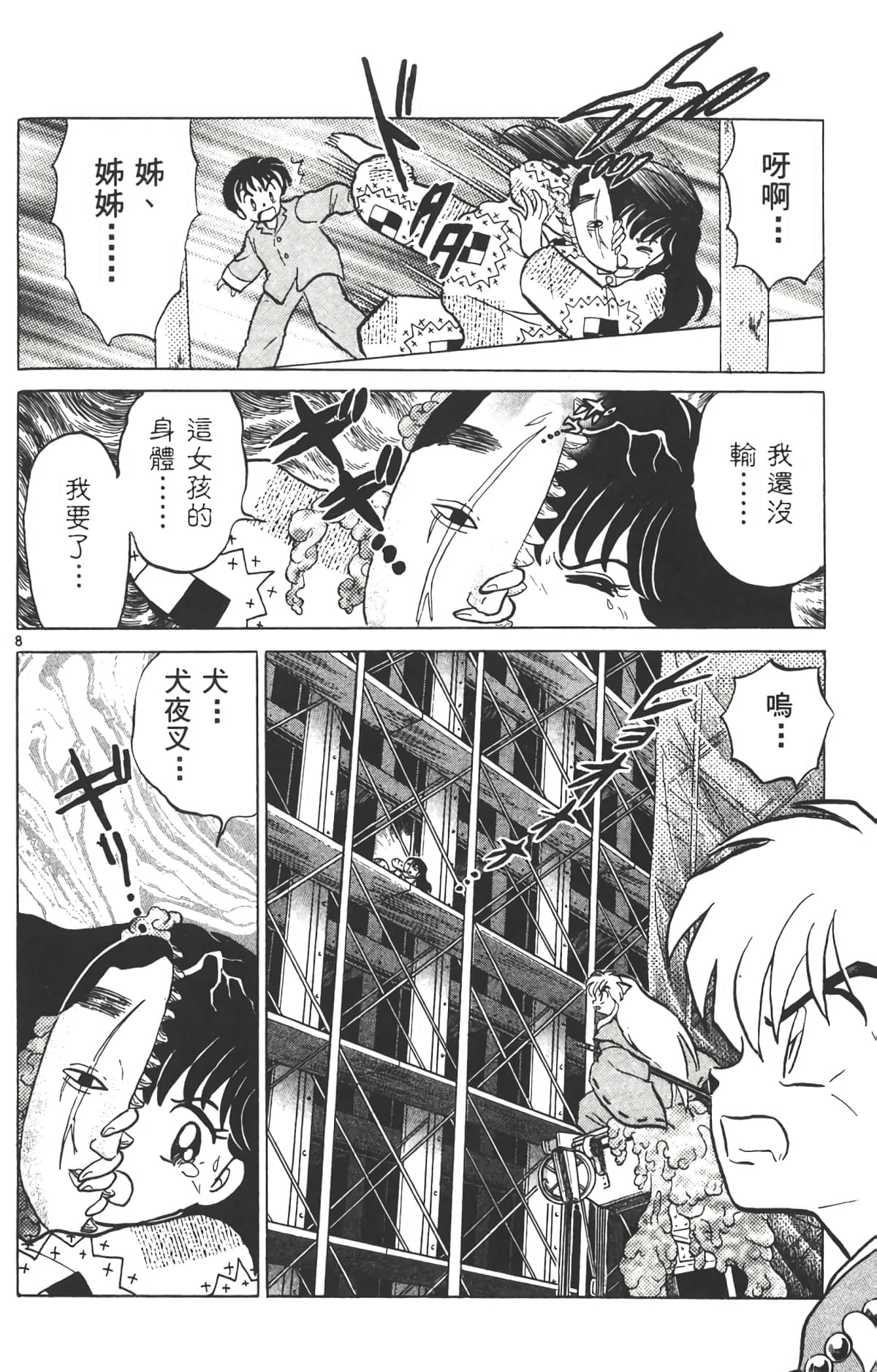 Page 161