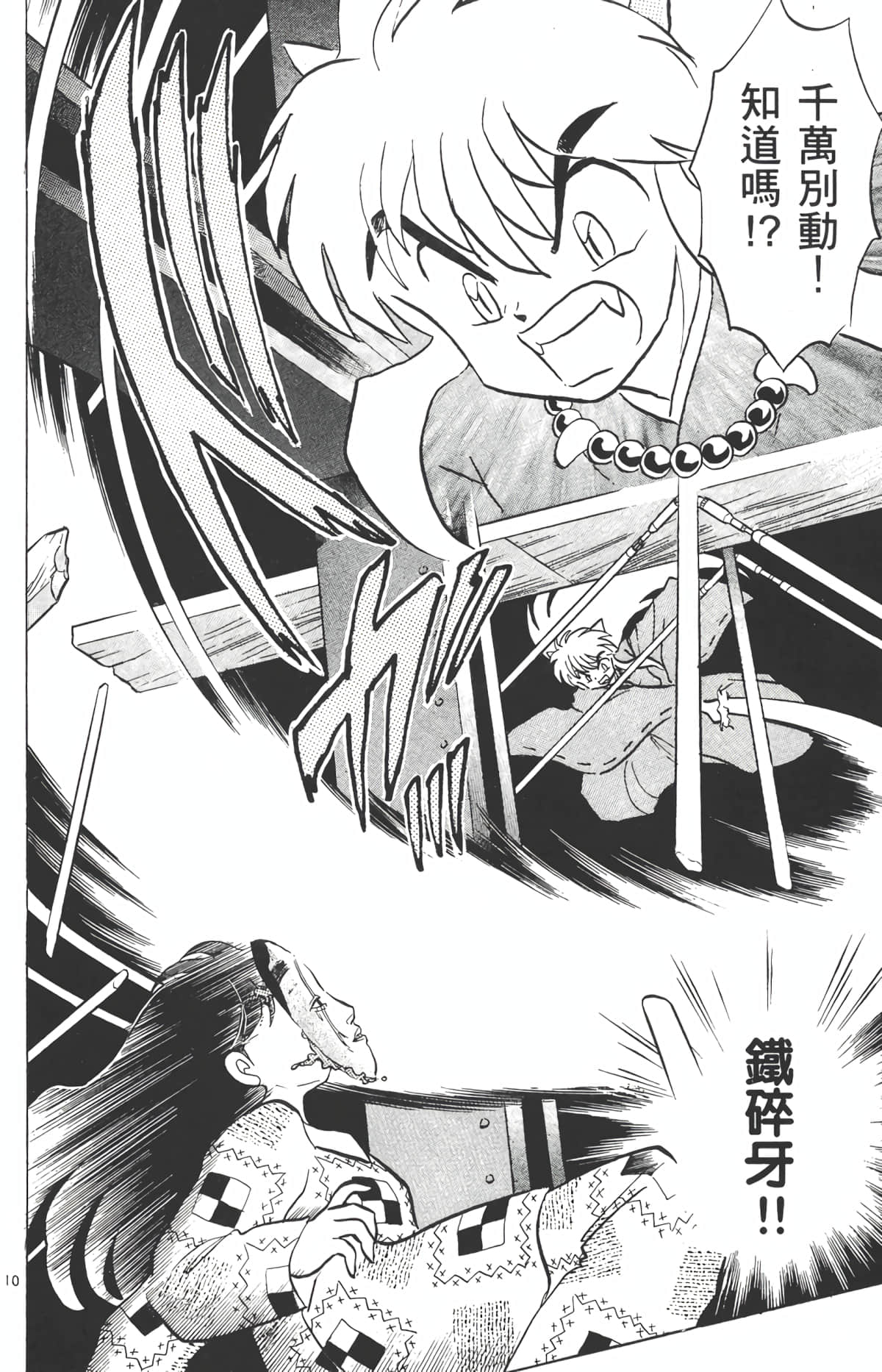 Page 163