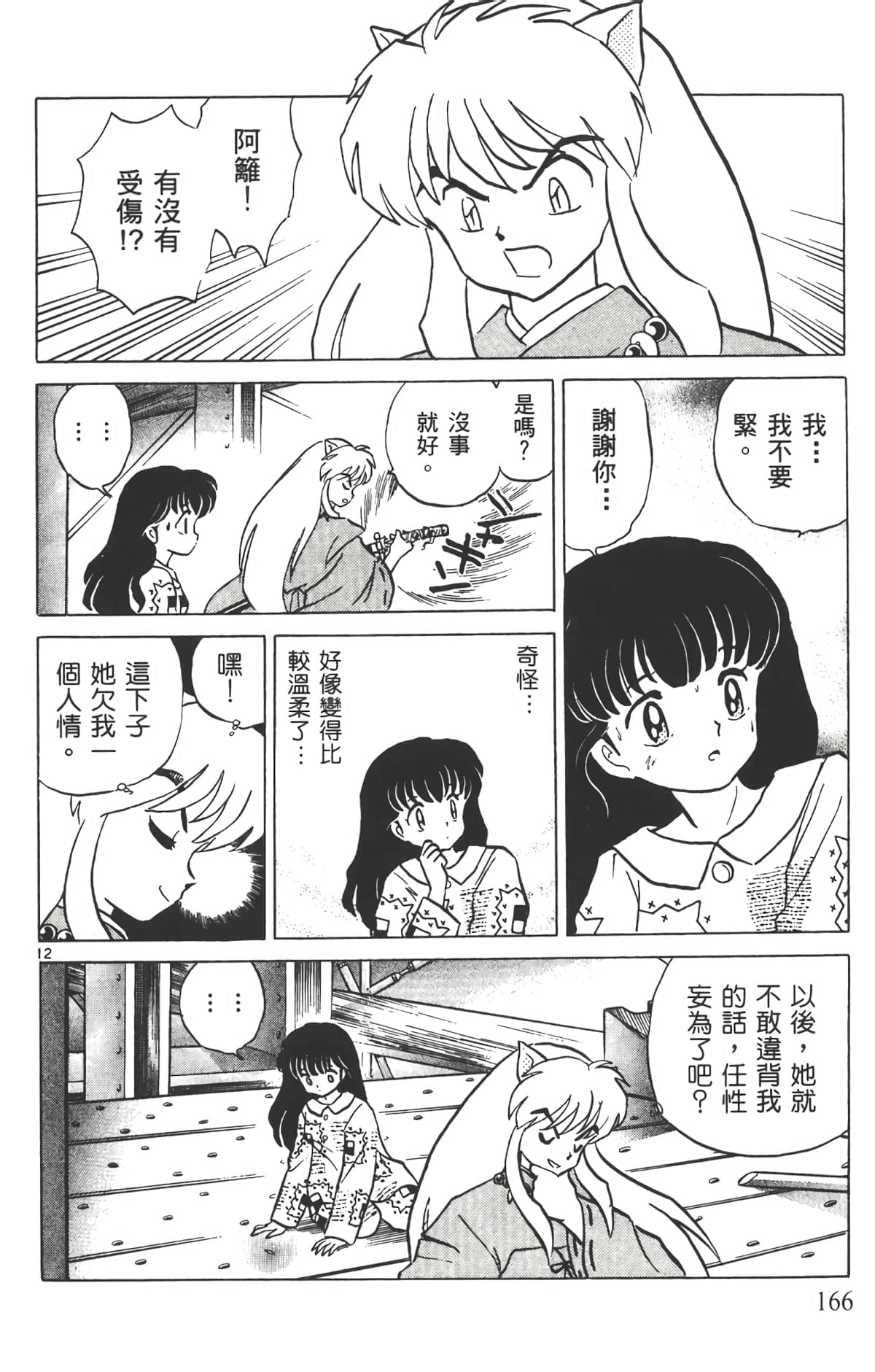 Page 165