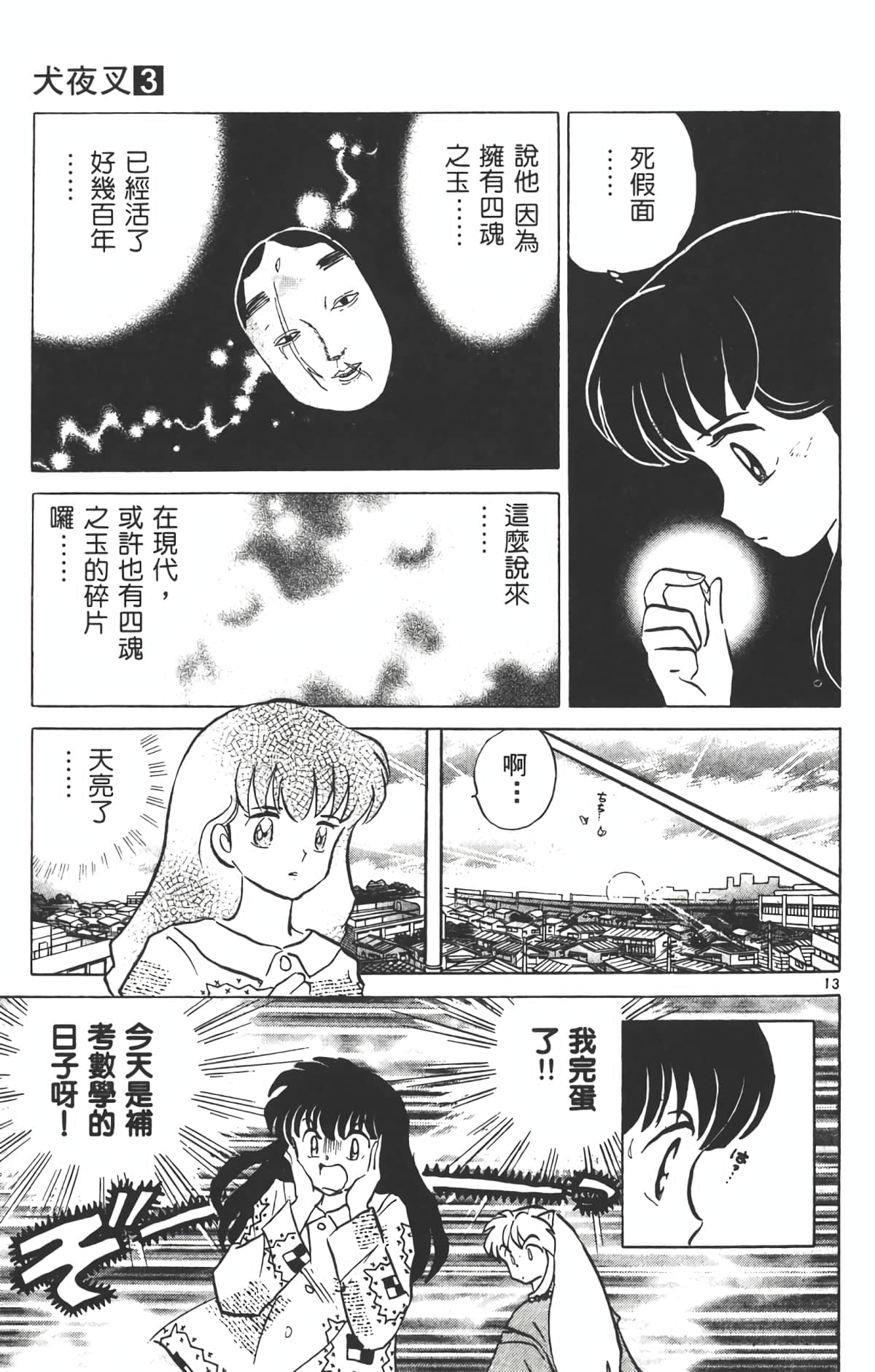 Page 166