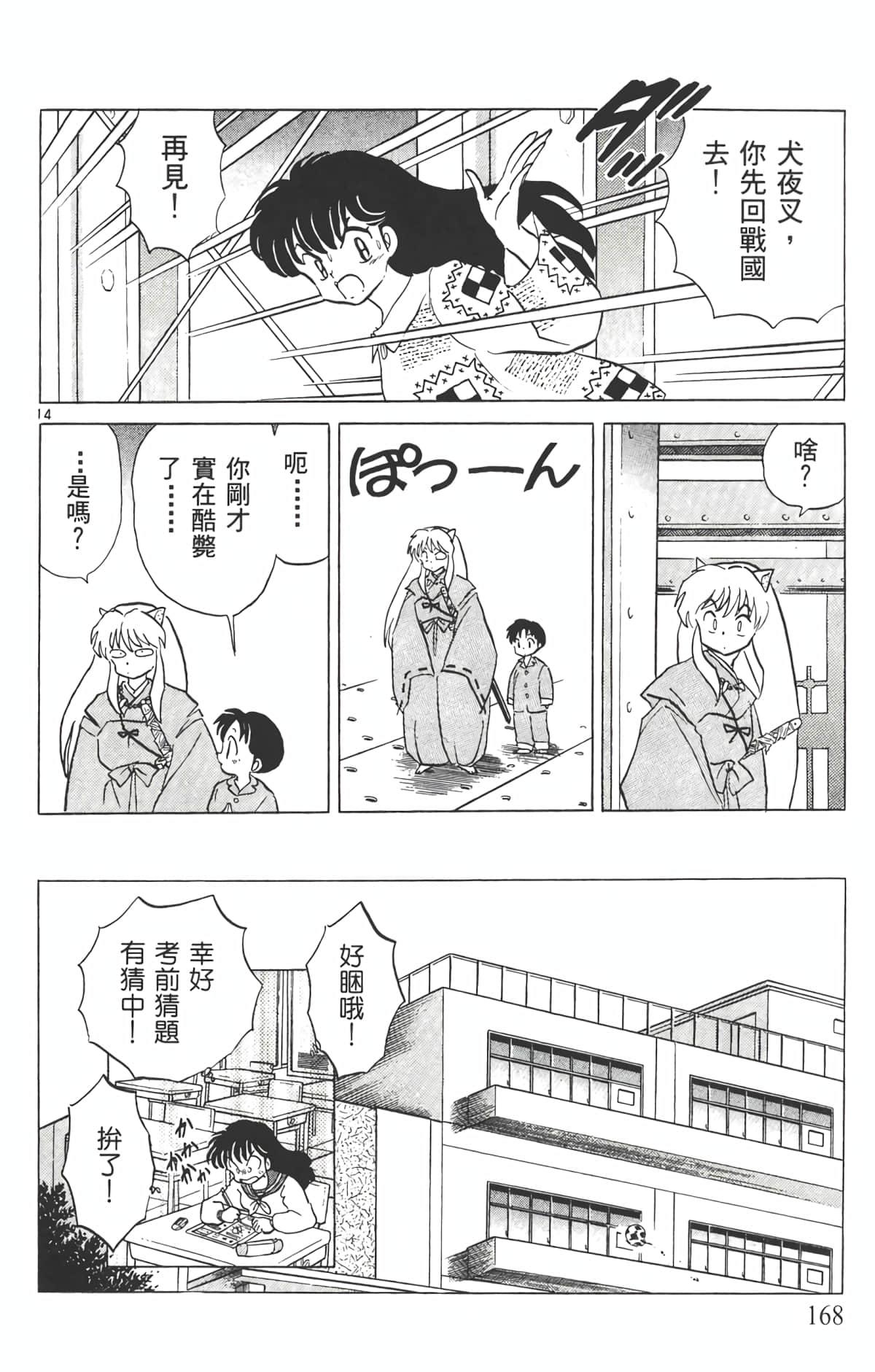 Page 167