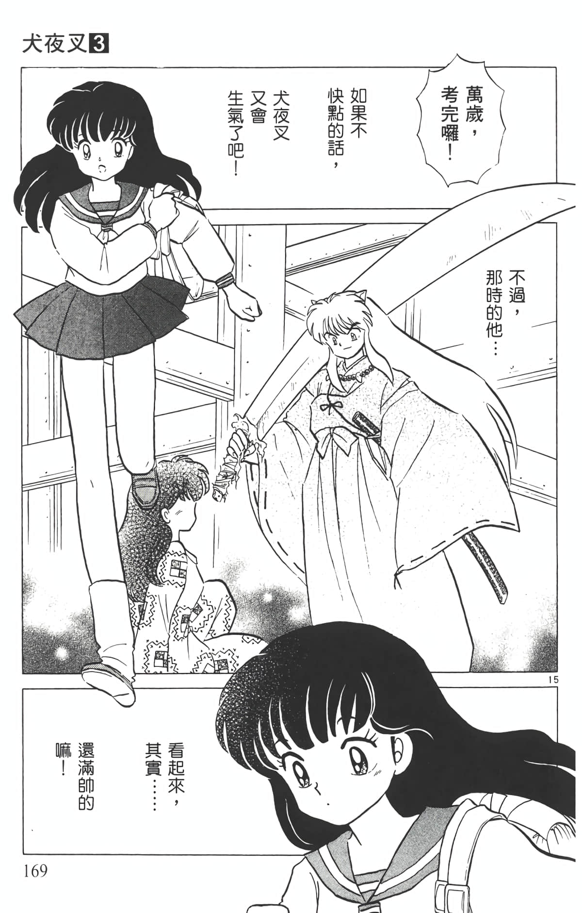 Page 168