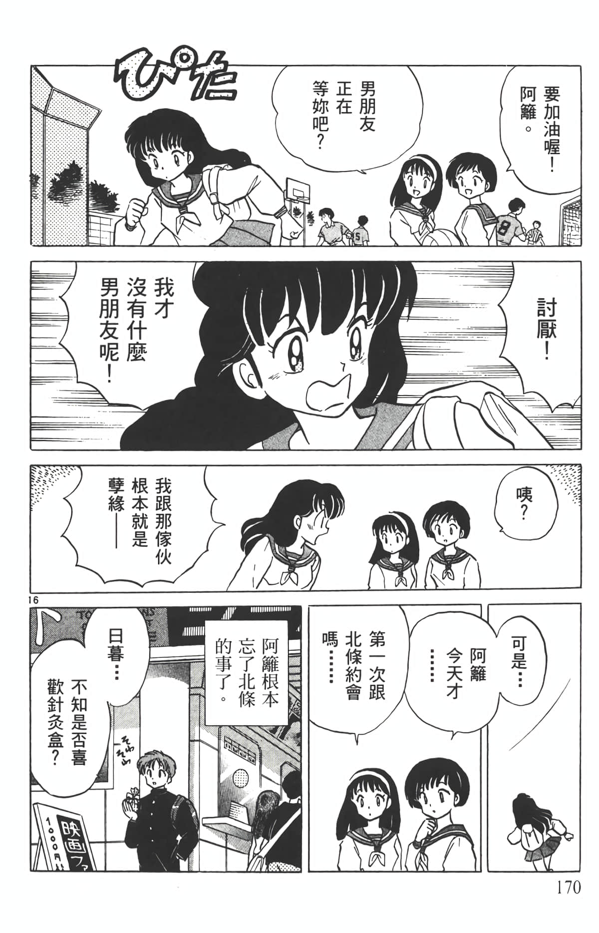 Page 169