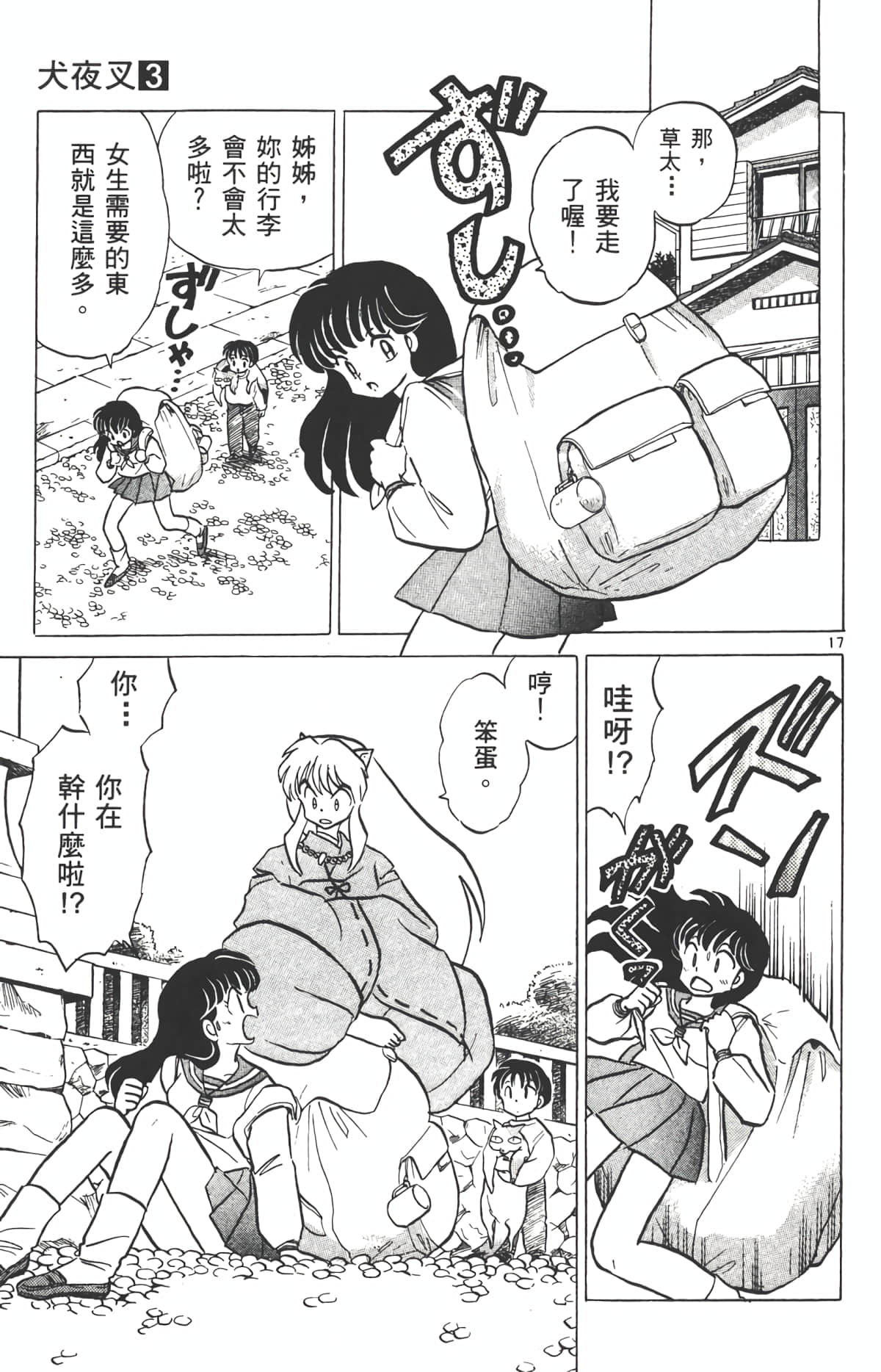 Page 170