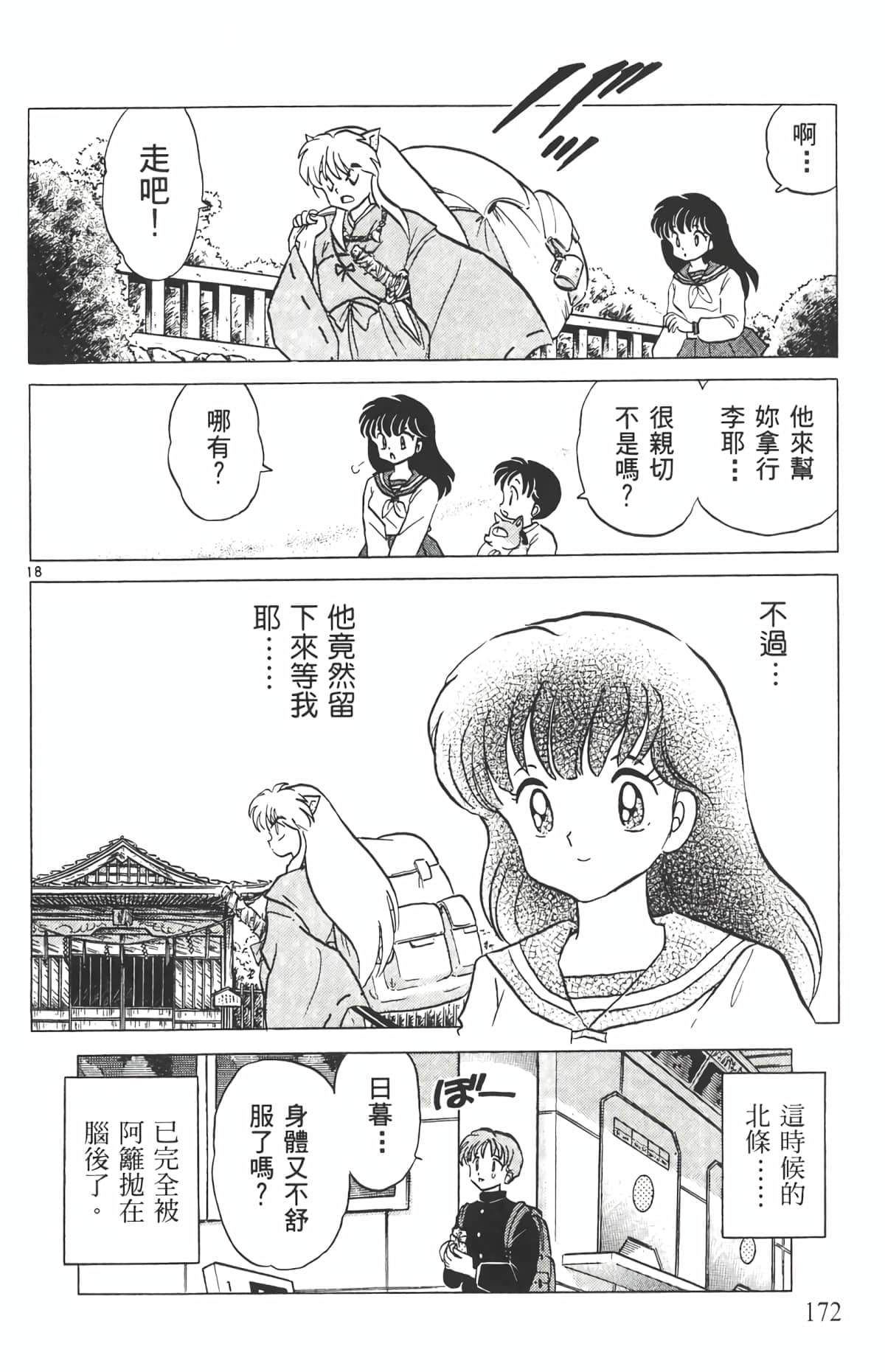 Page 171