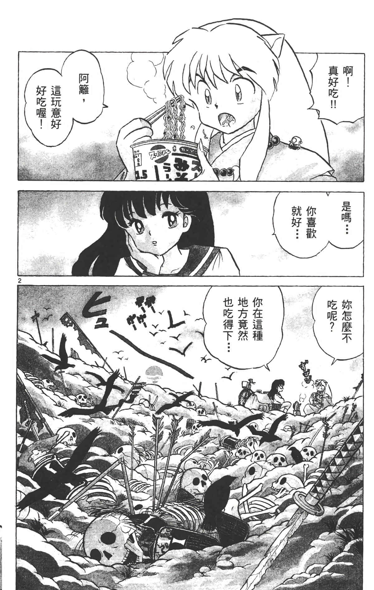 Page 173