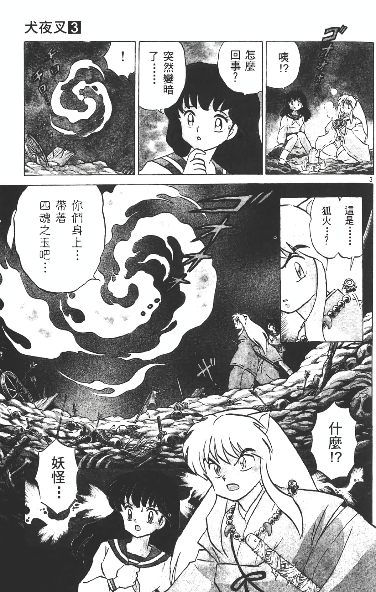 Page 174