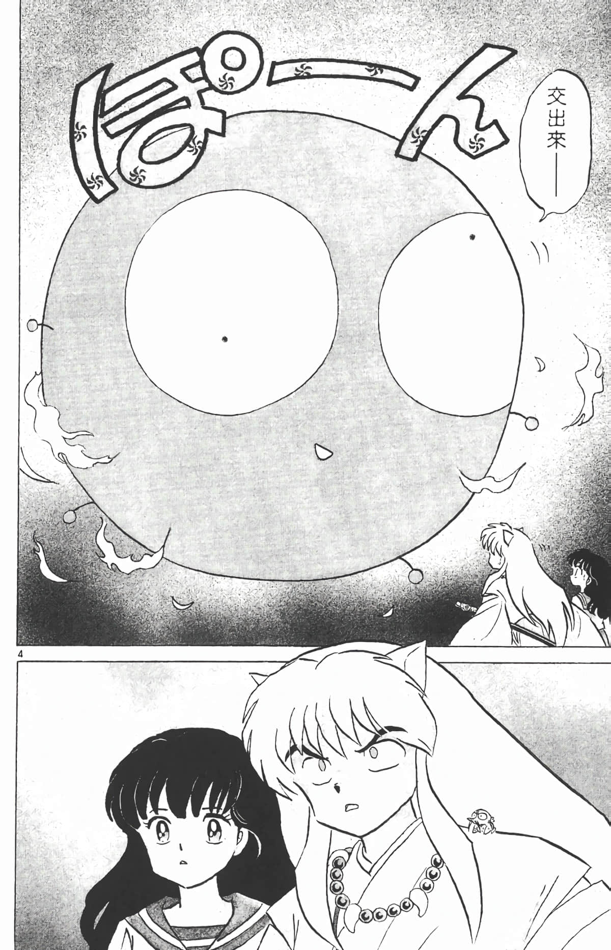 Page 175