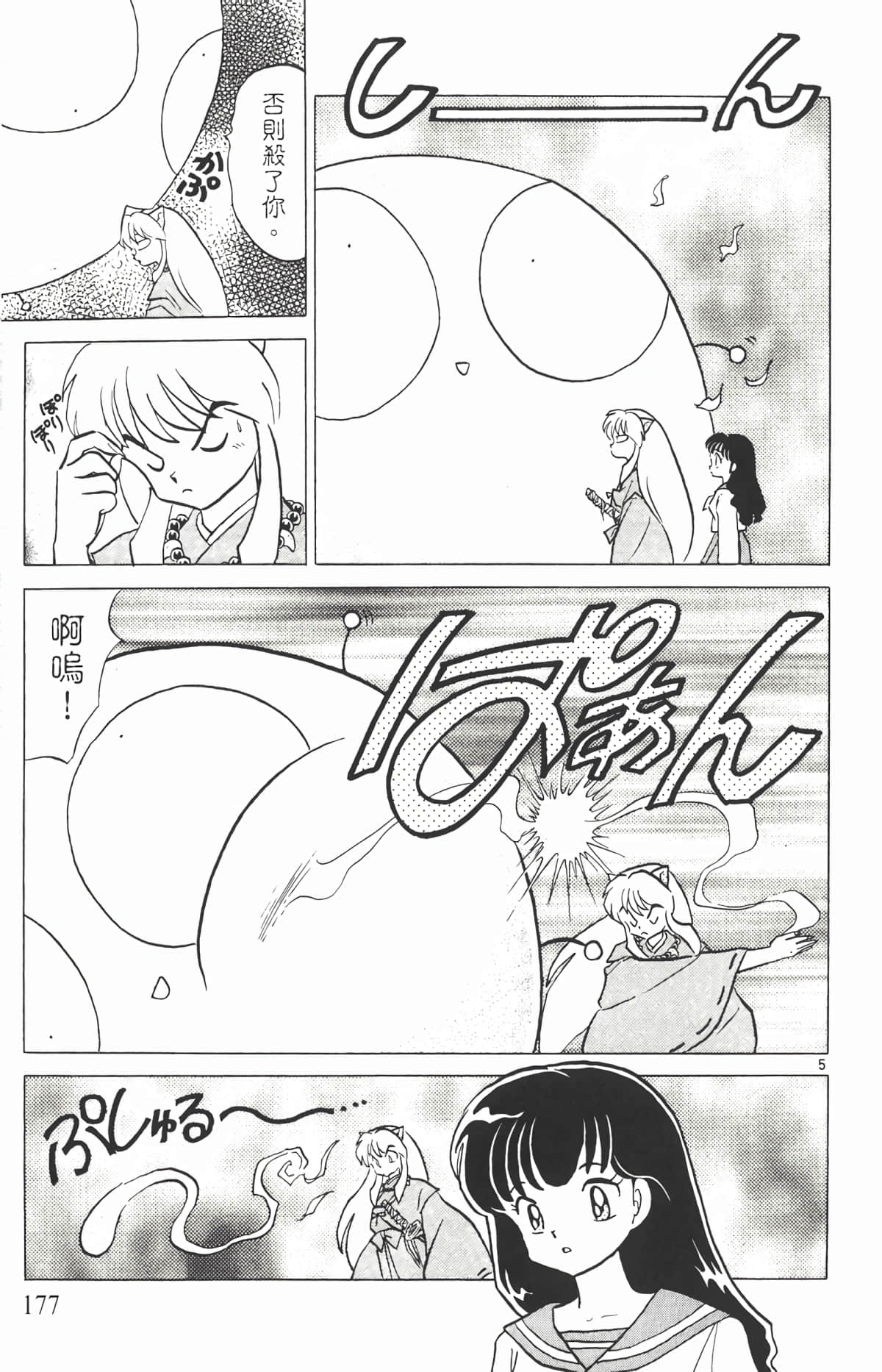 Page 176