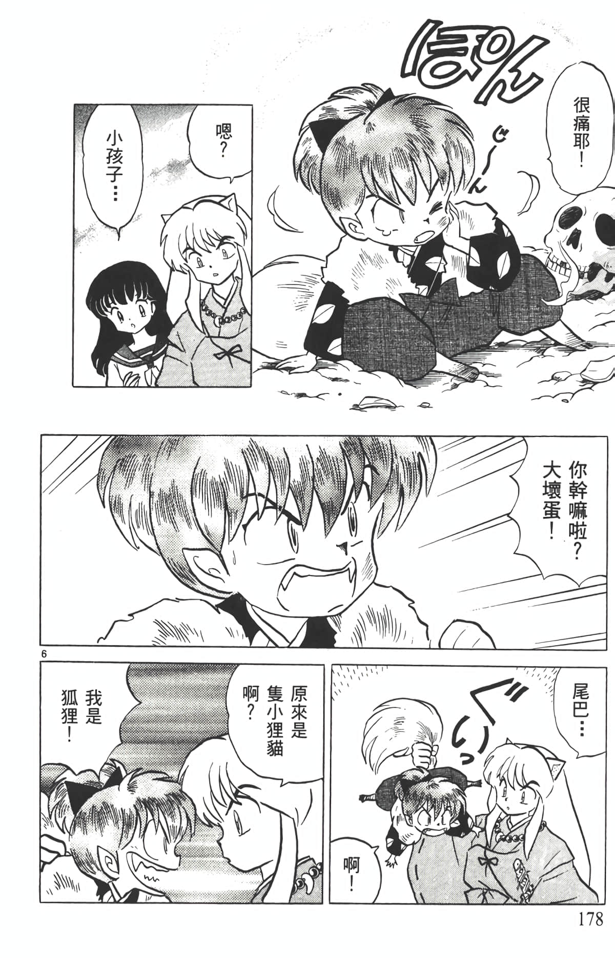 Page 177