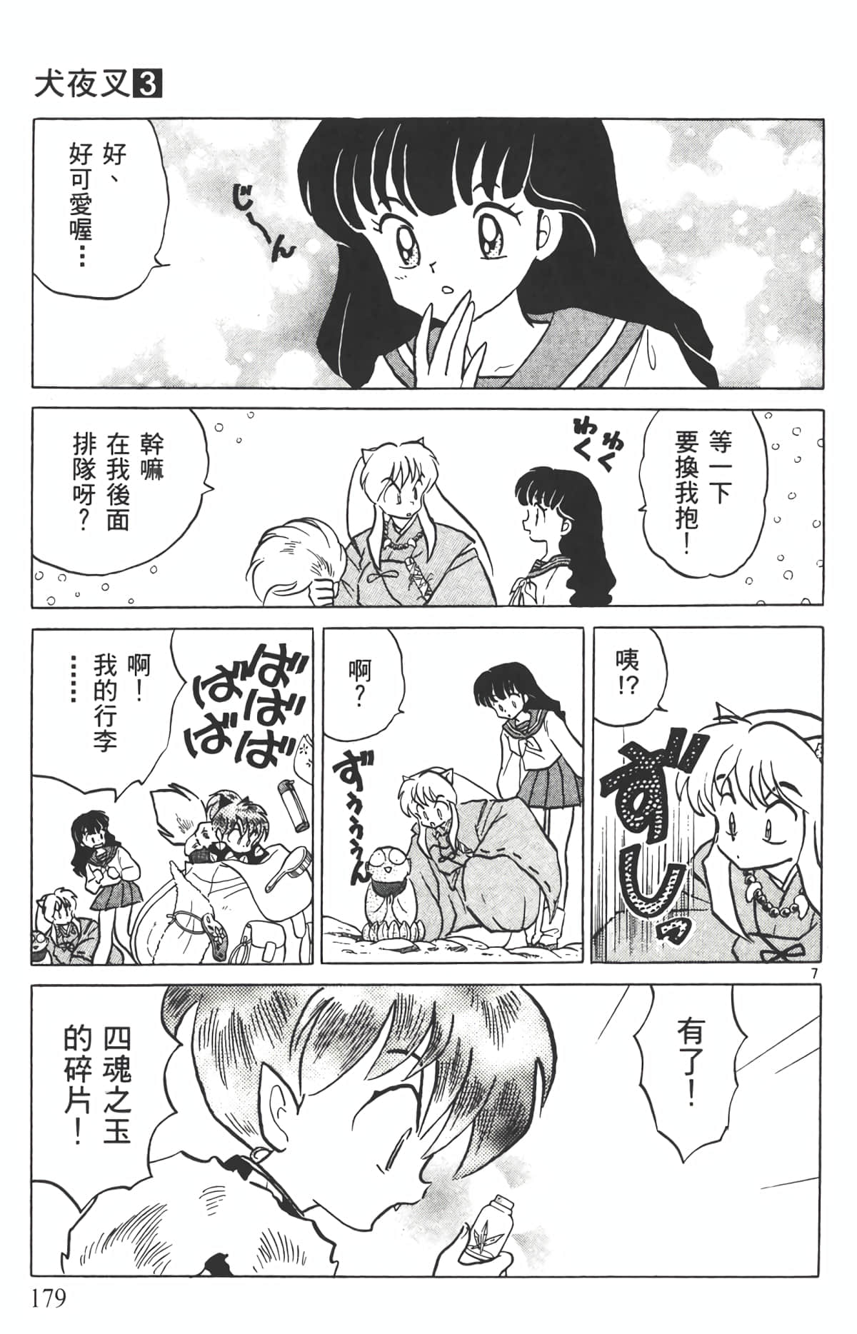 Page 178