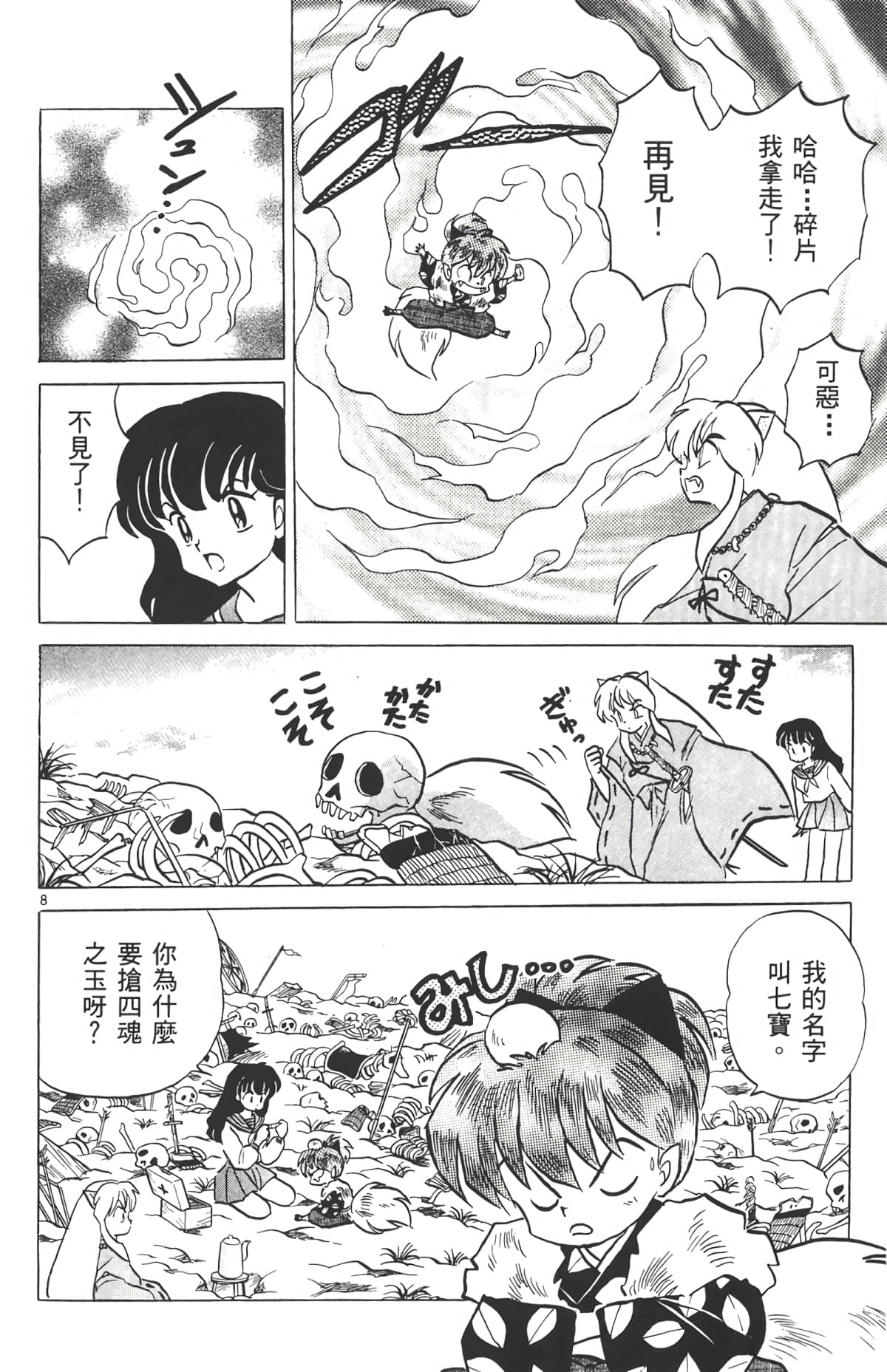 Page 179