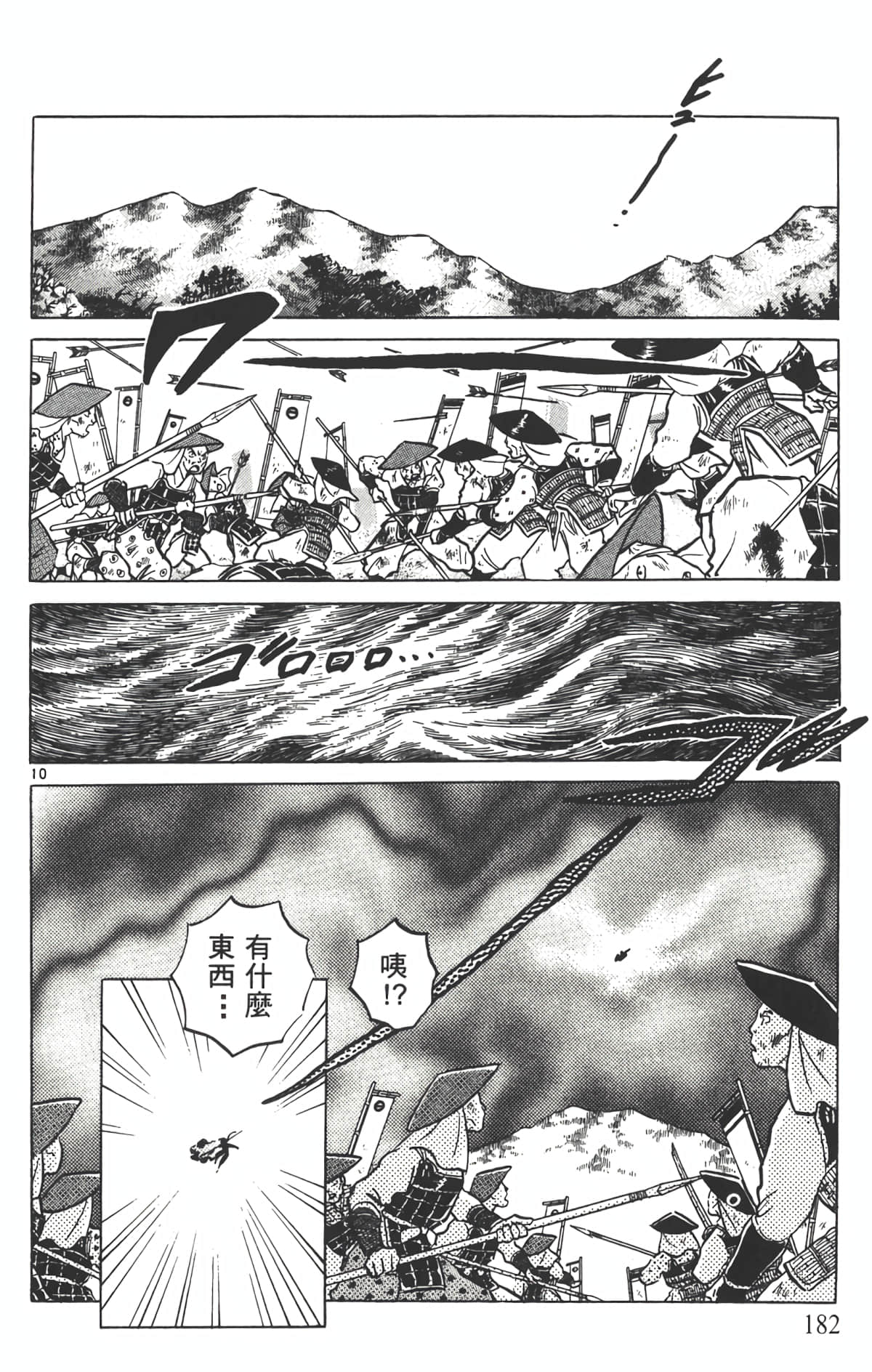 Page 181