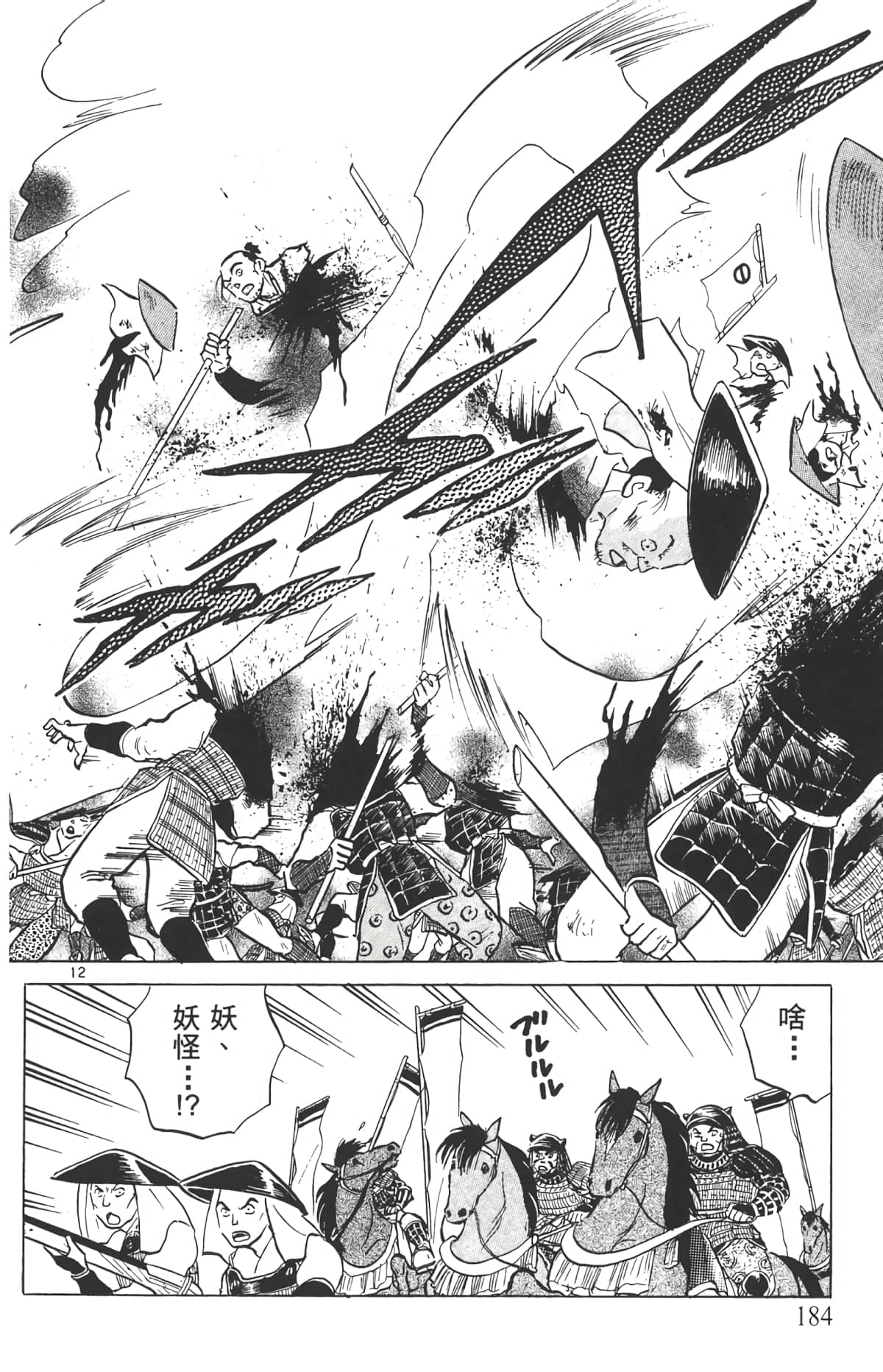 Page 183