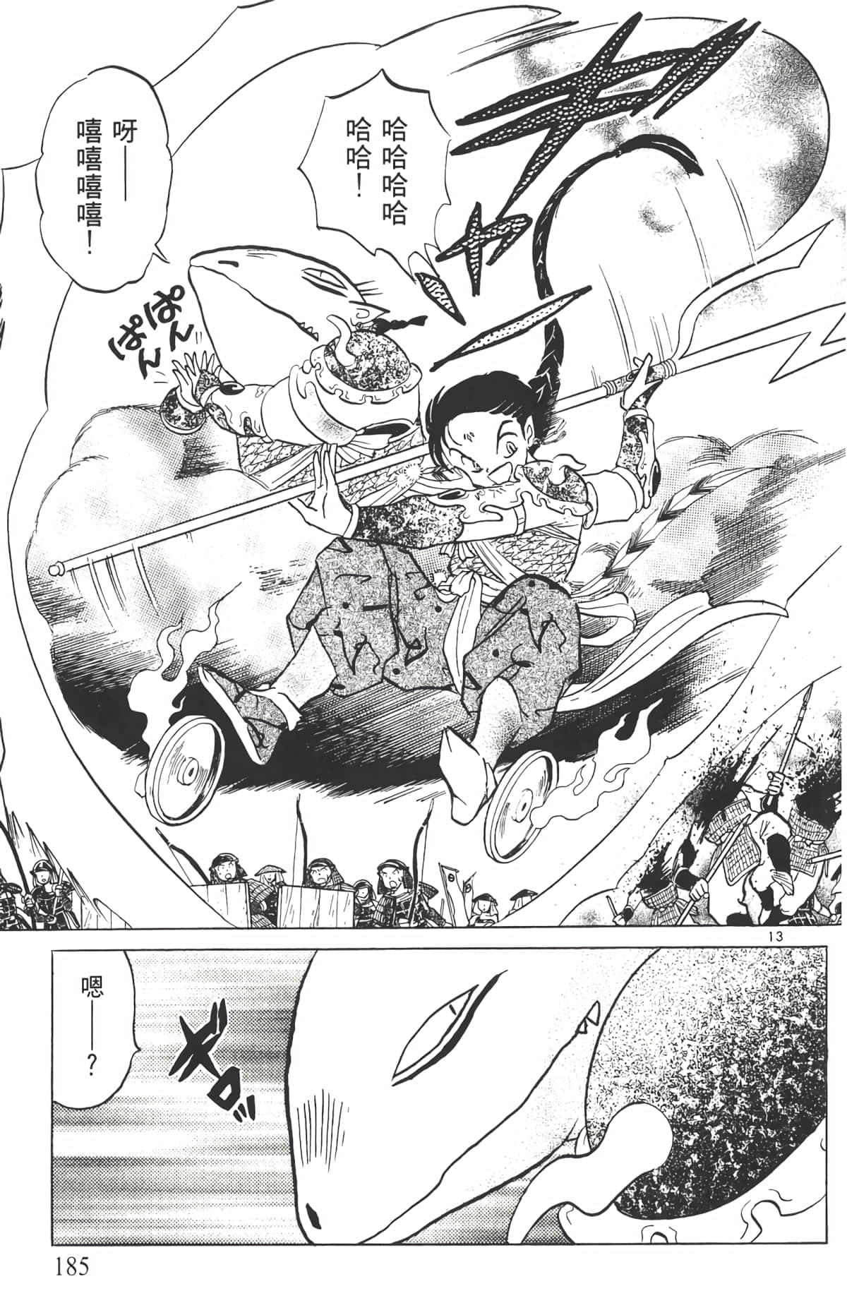Page 184