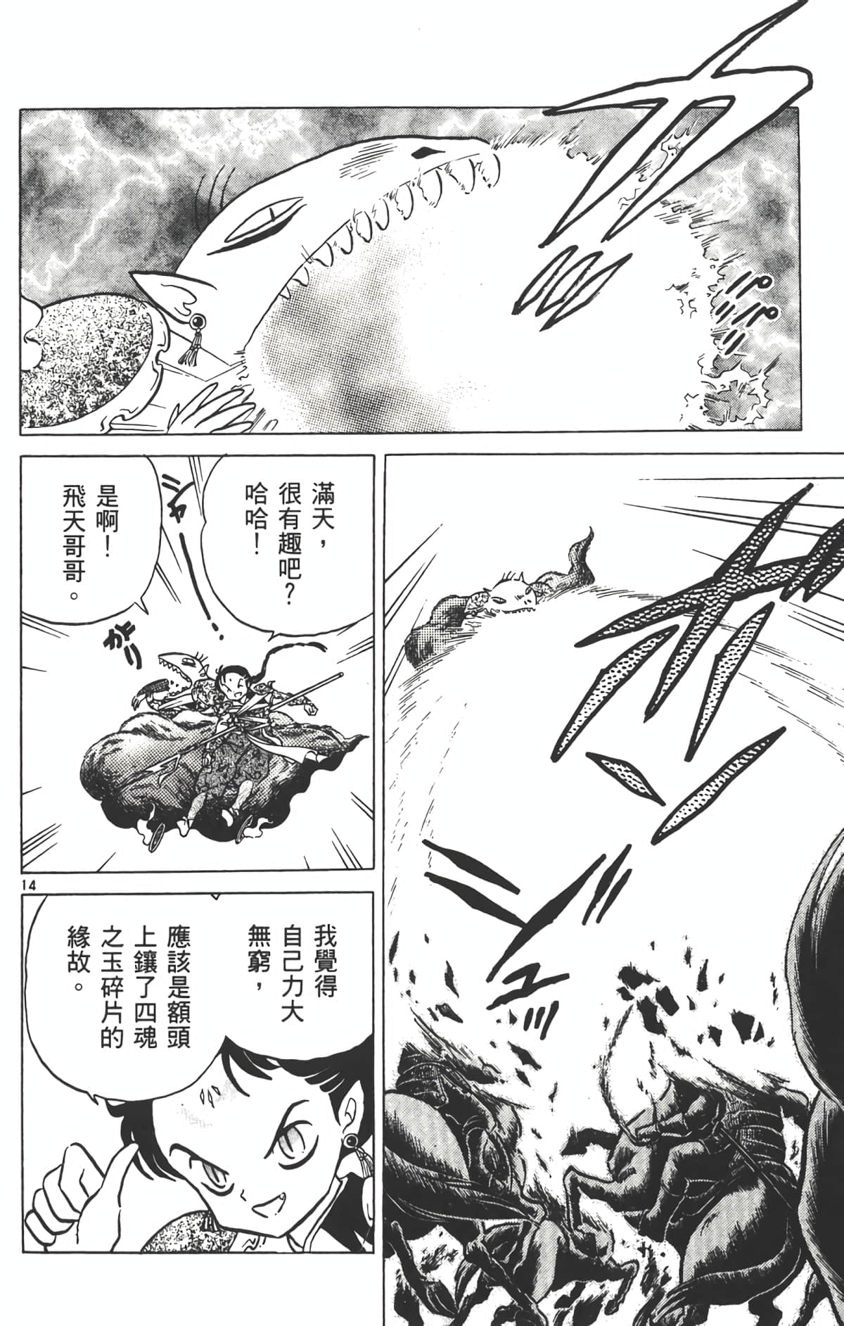 Page 185