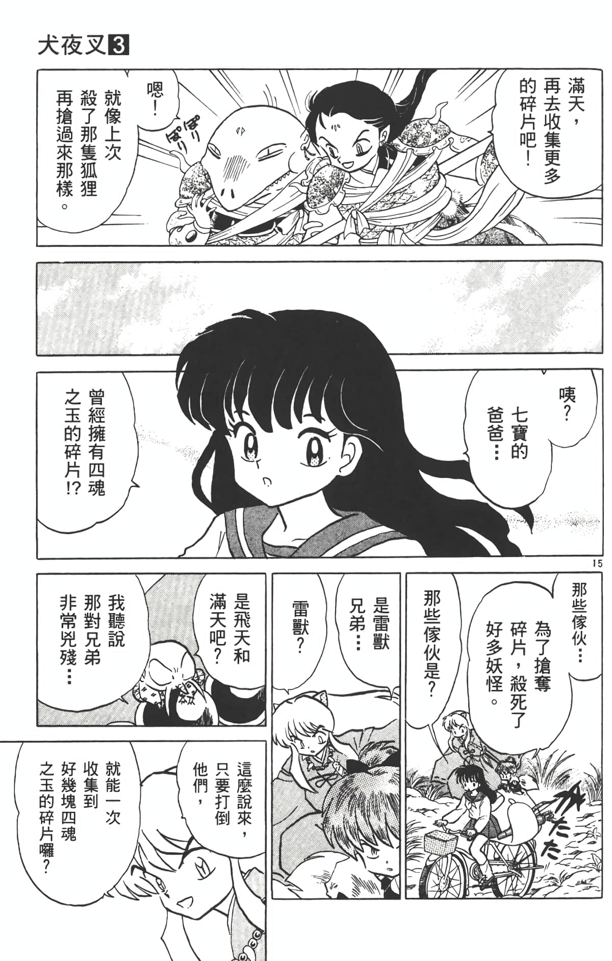 Page 186