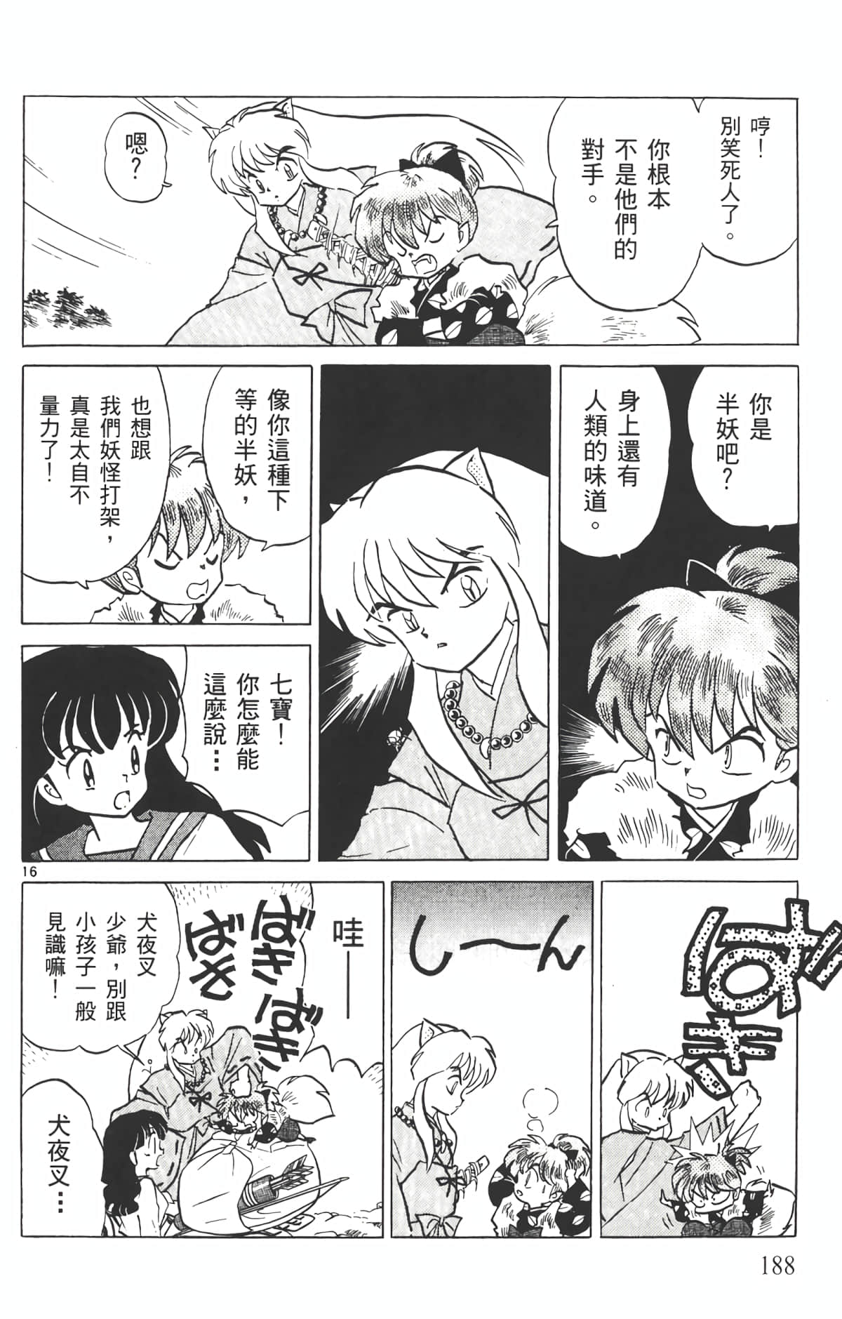 Page 187
