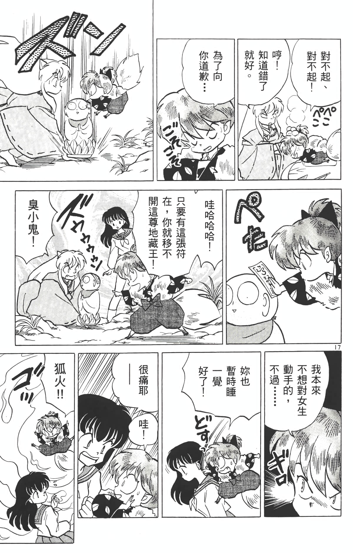 Page 188