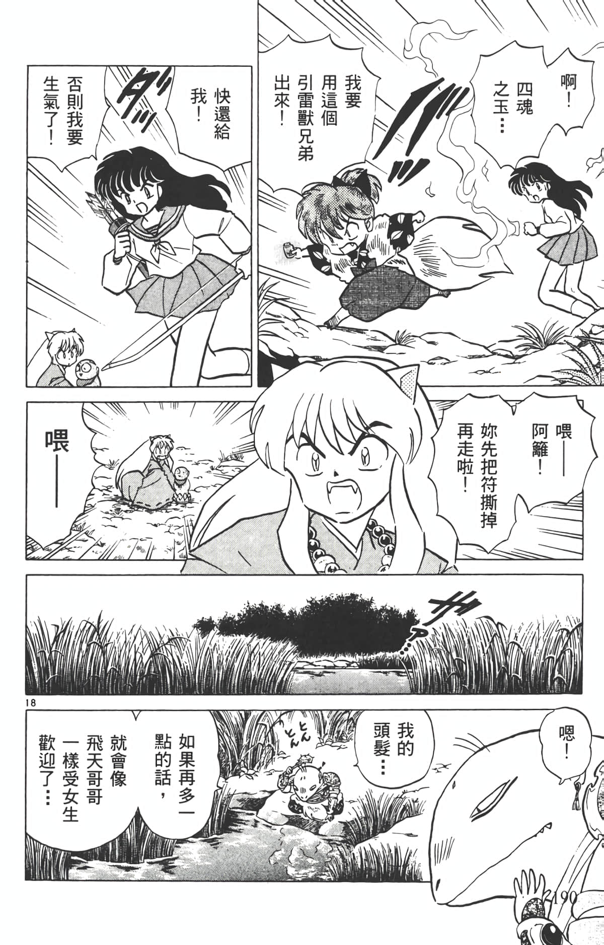 Page 189