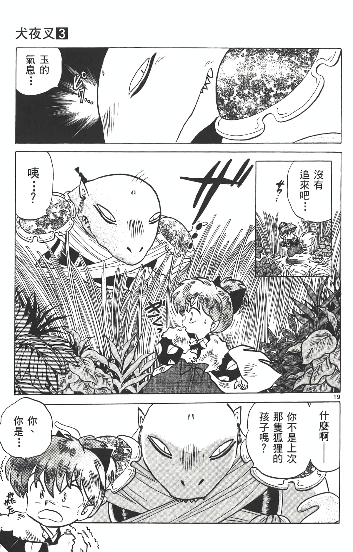 Page 190