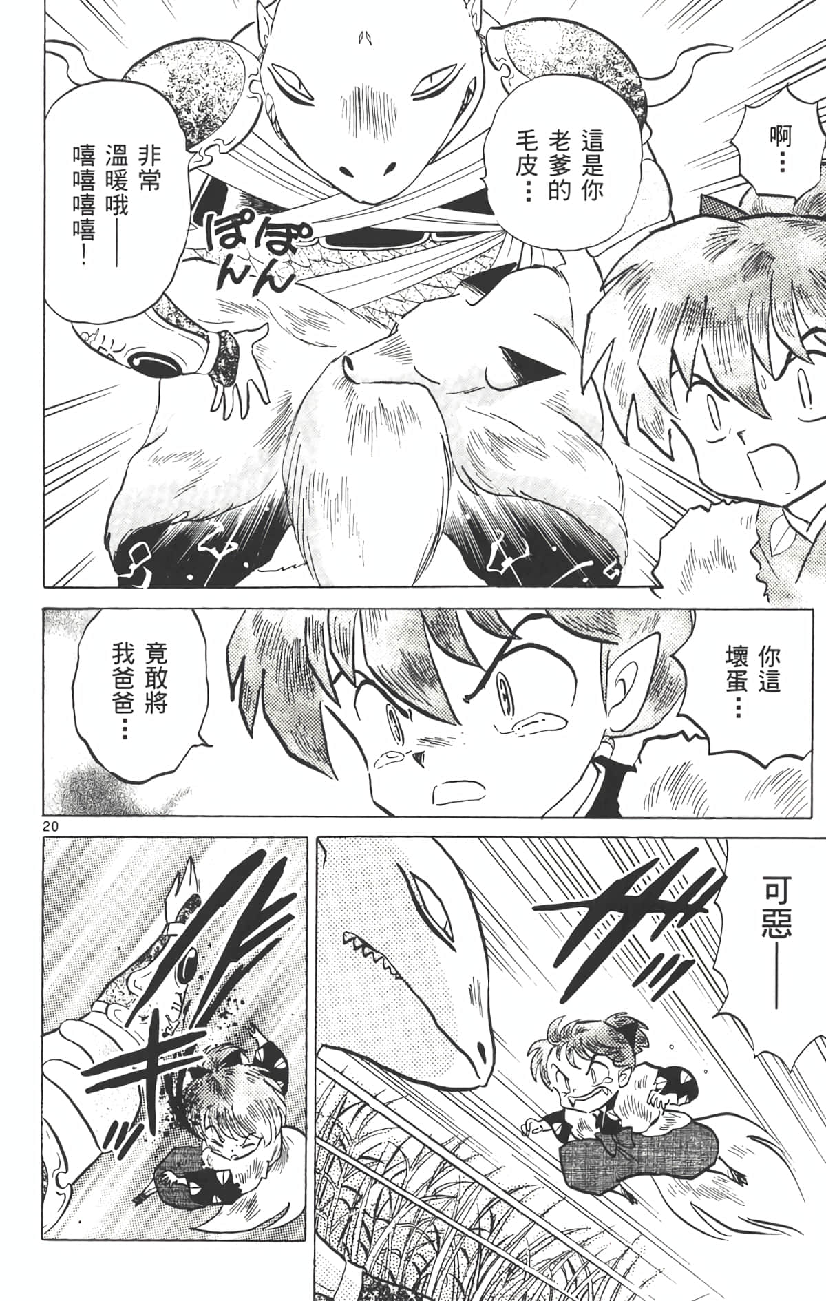Page 191