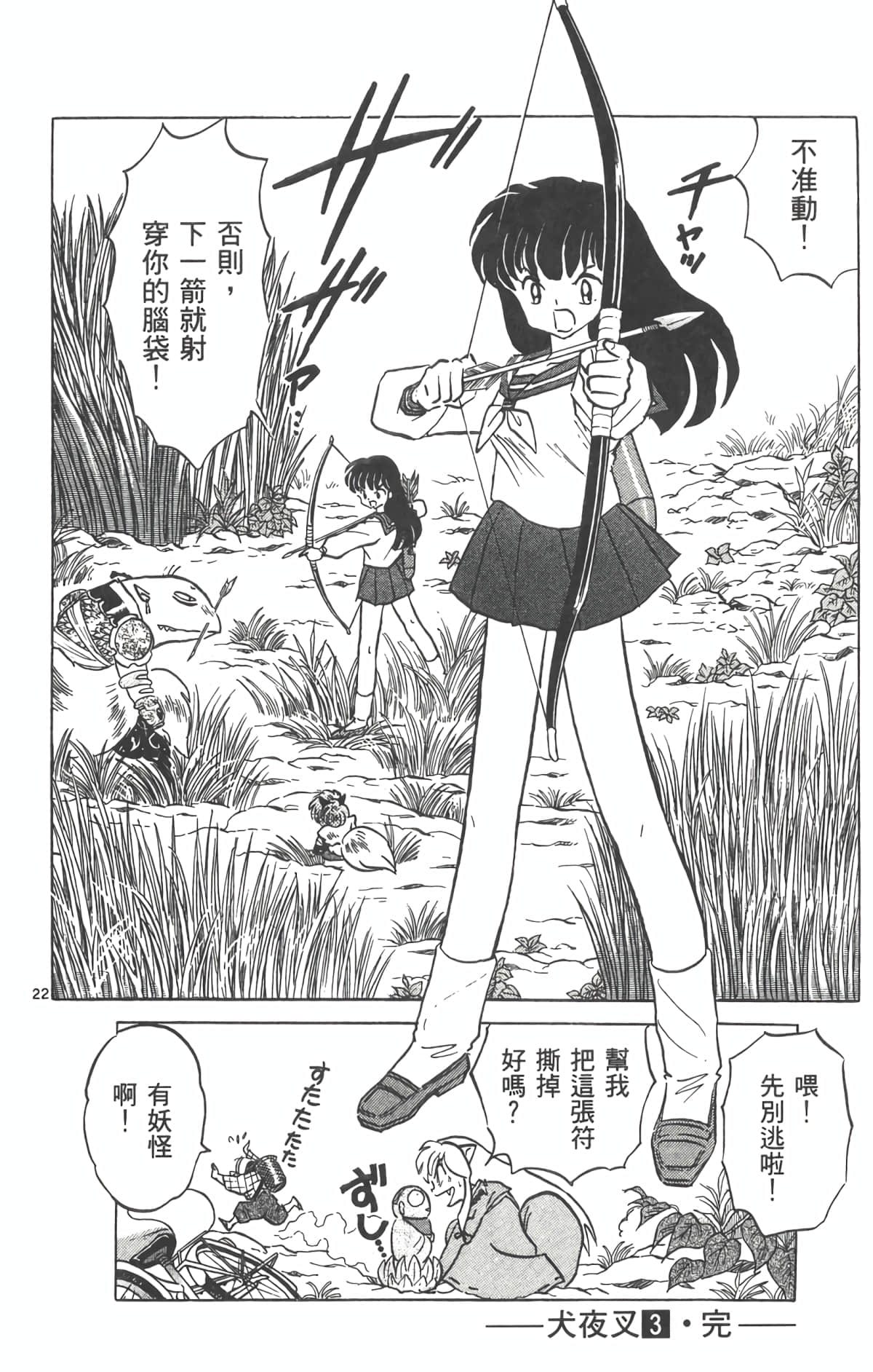 Page 193