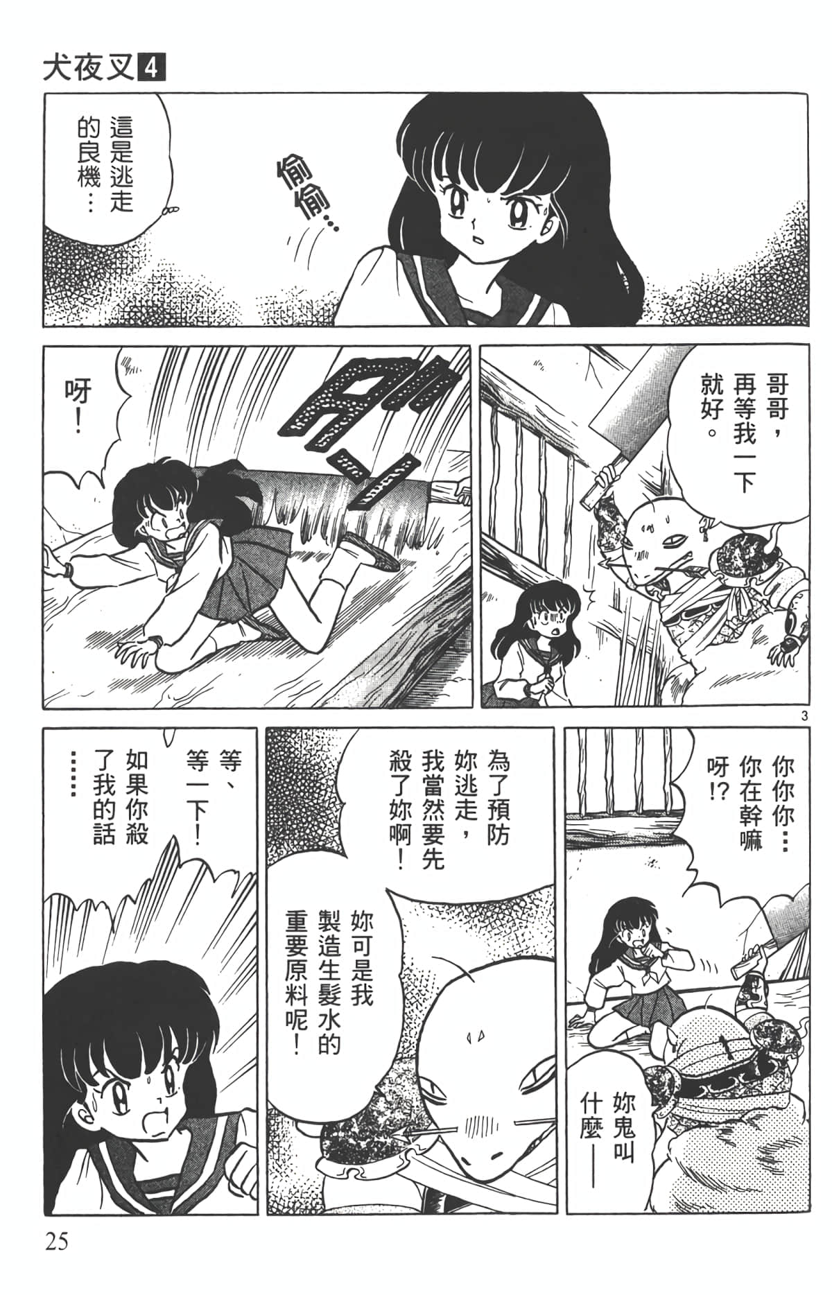 Page 24