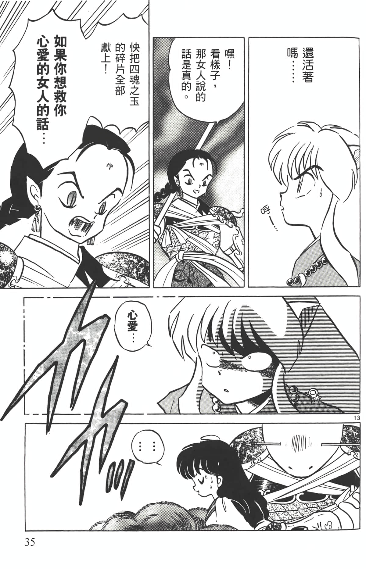 Page 34