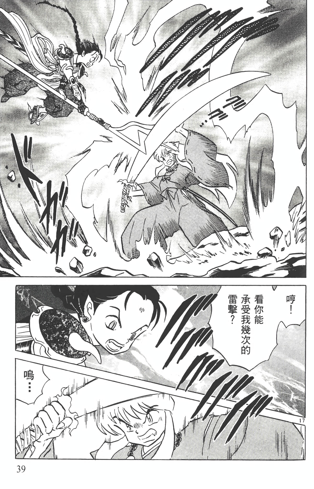 Page 38